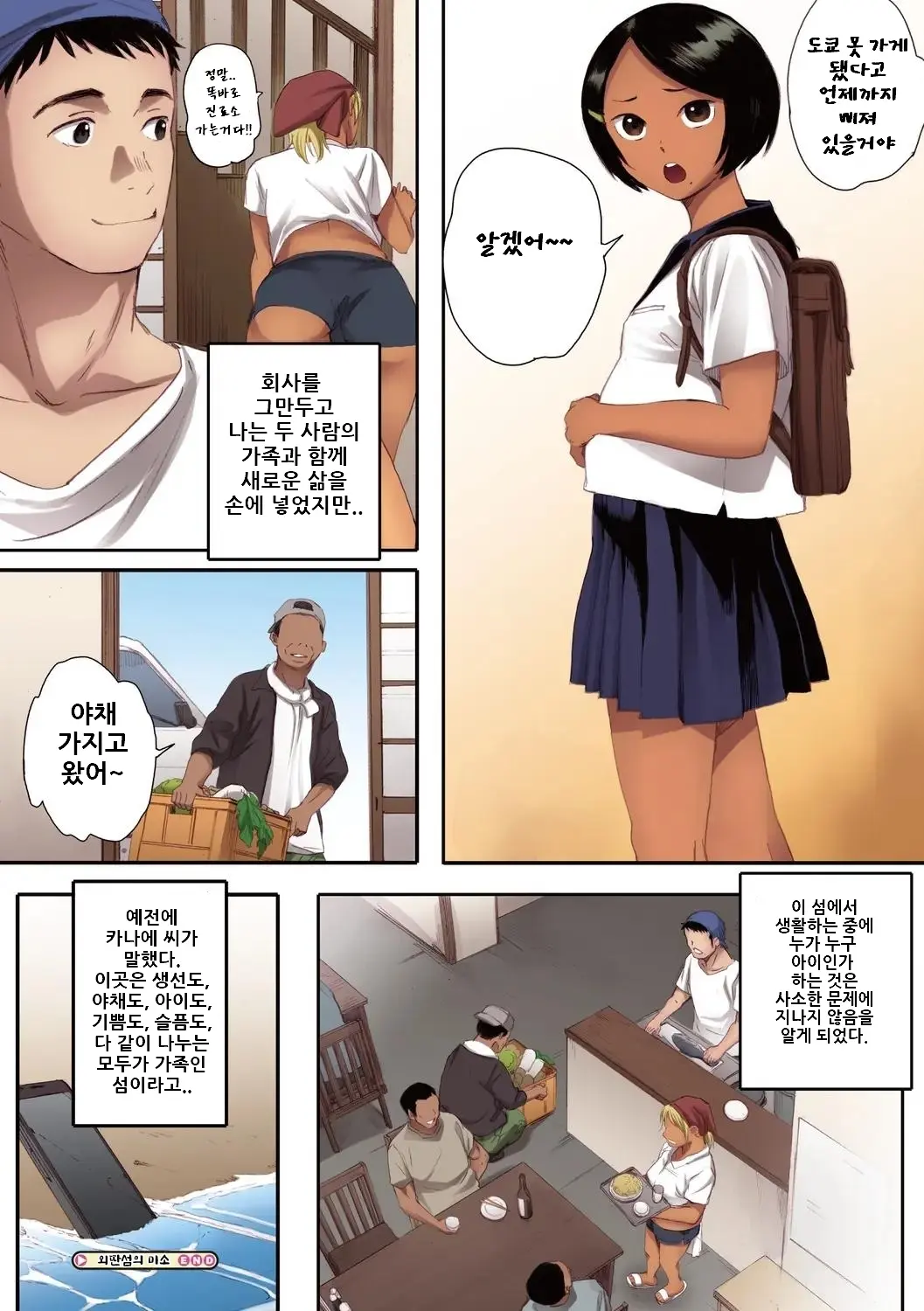 웹툰 이미지 147