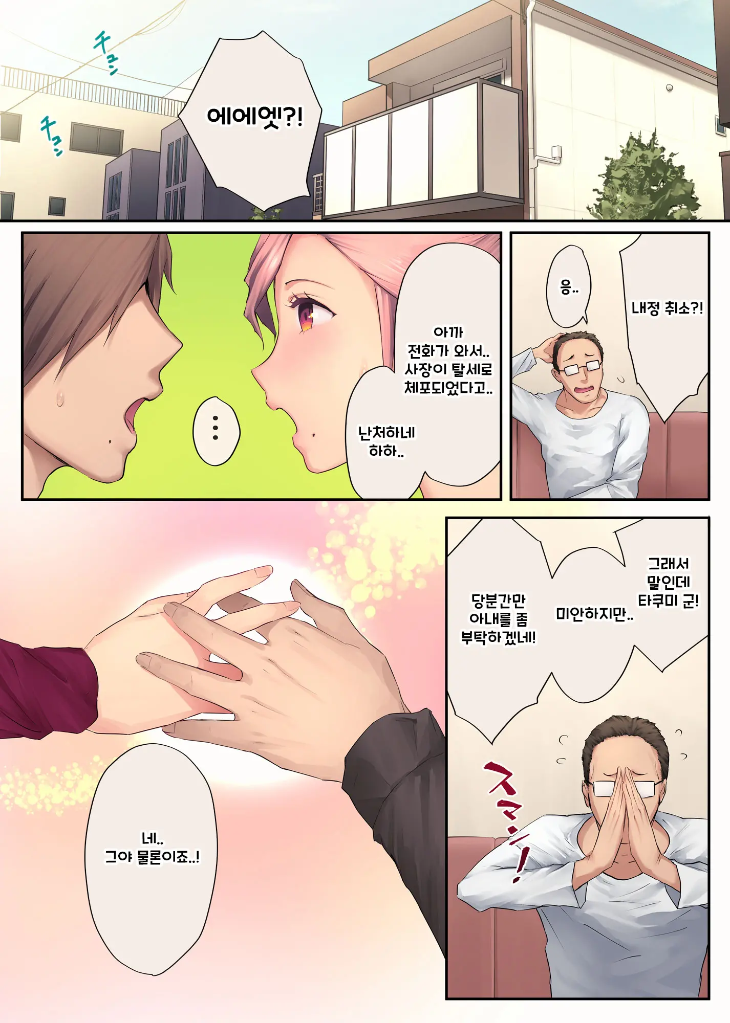 웹툰 이미지 75
