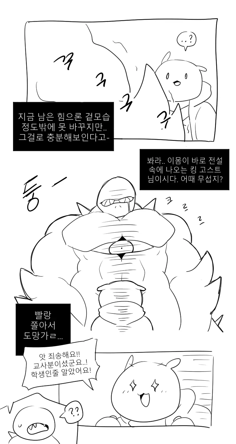 웹툰 이미지 110