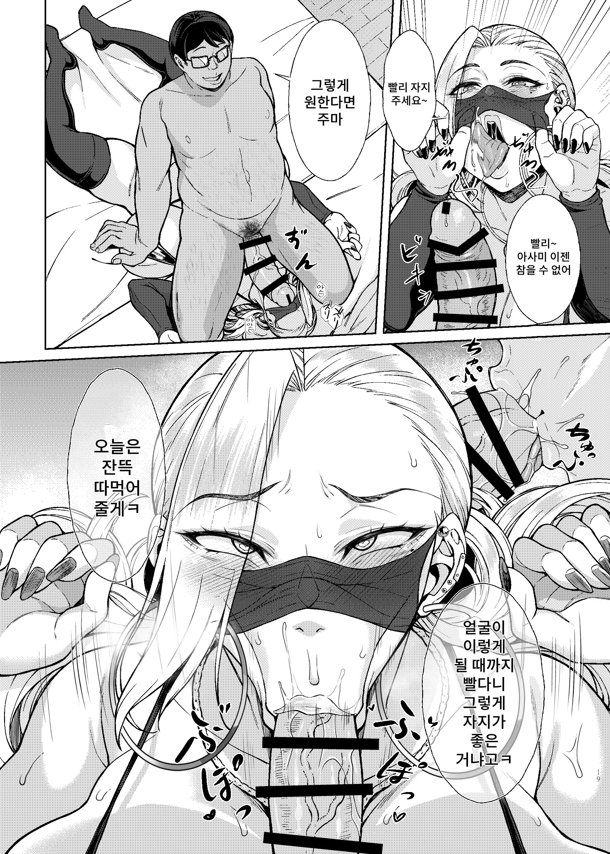 웹툰 이미지 18
