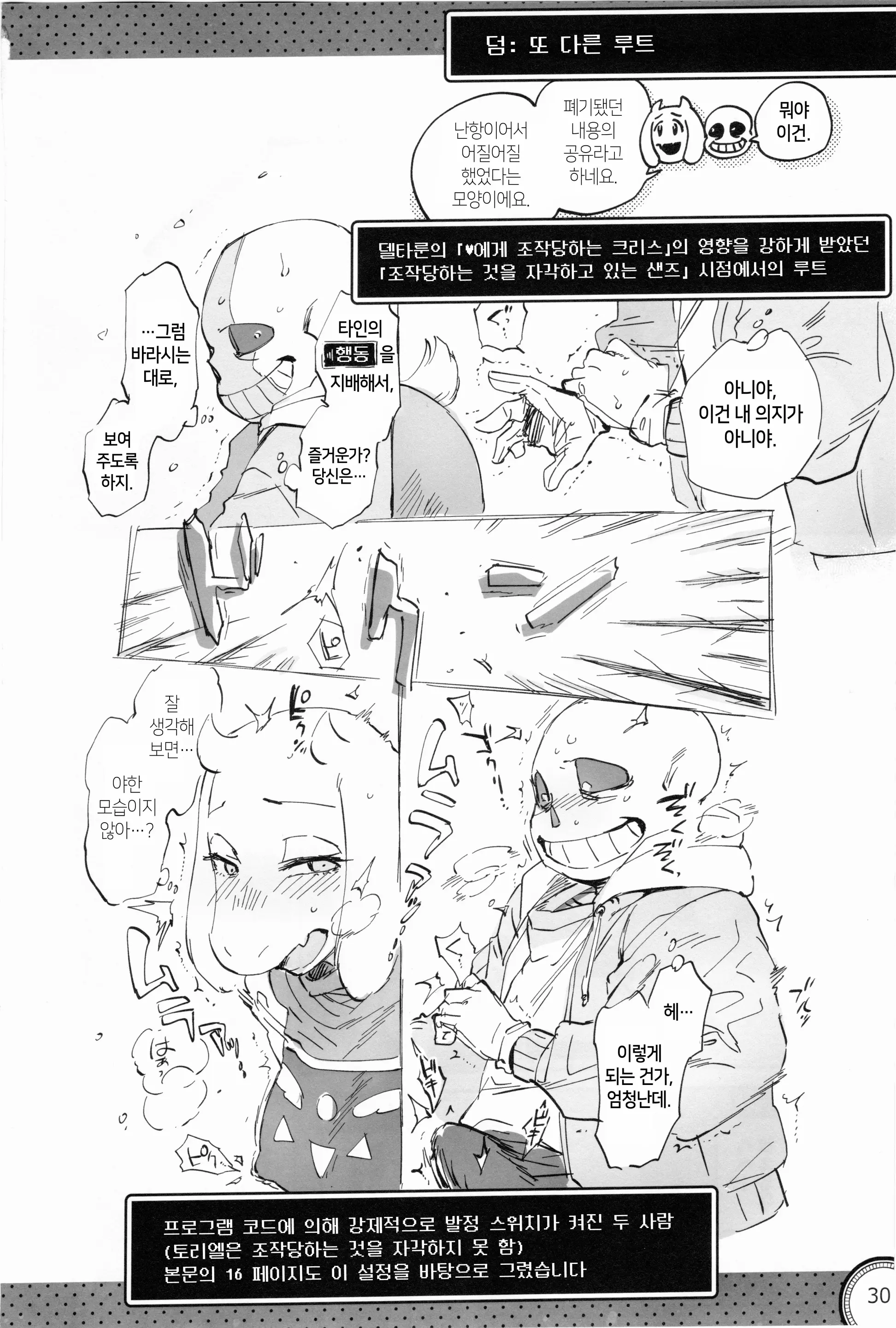 웹툰 이미지 28