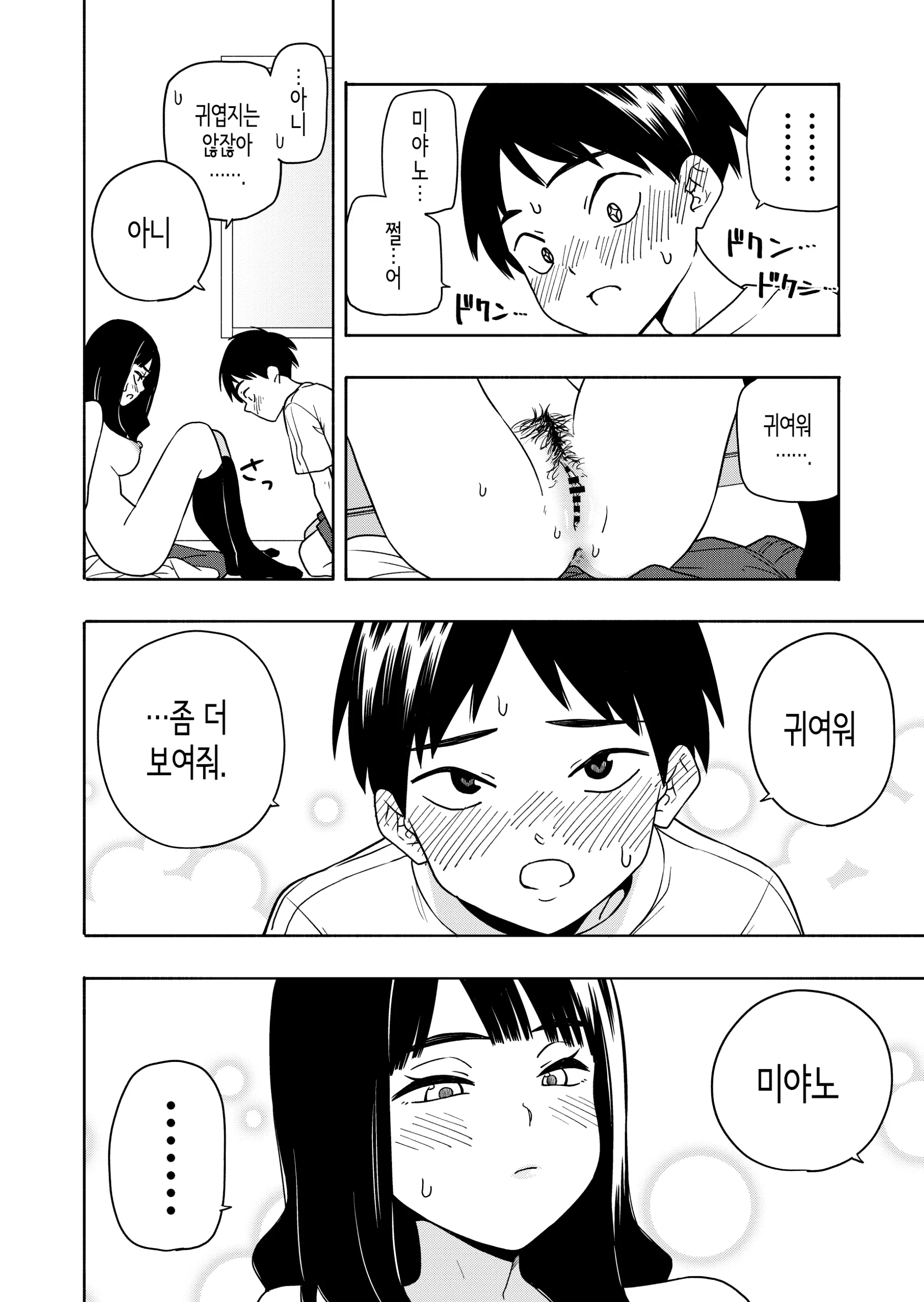 웹툰 이미지 53