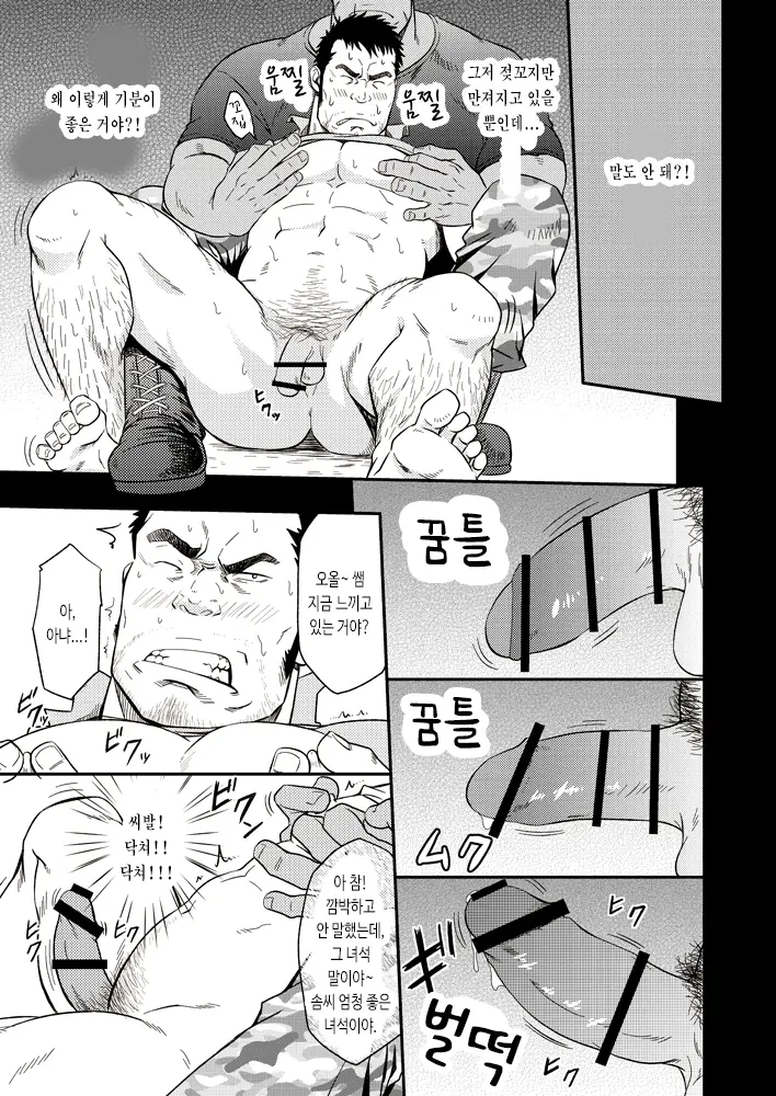 웹툰 이미지 33