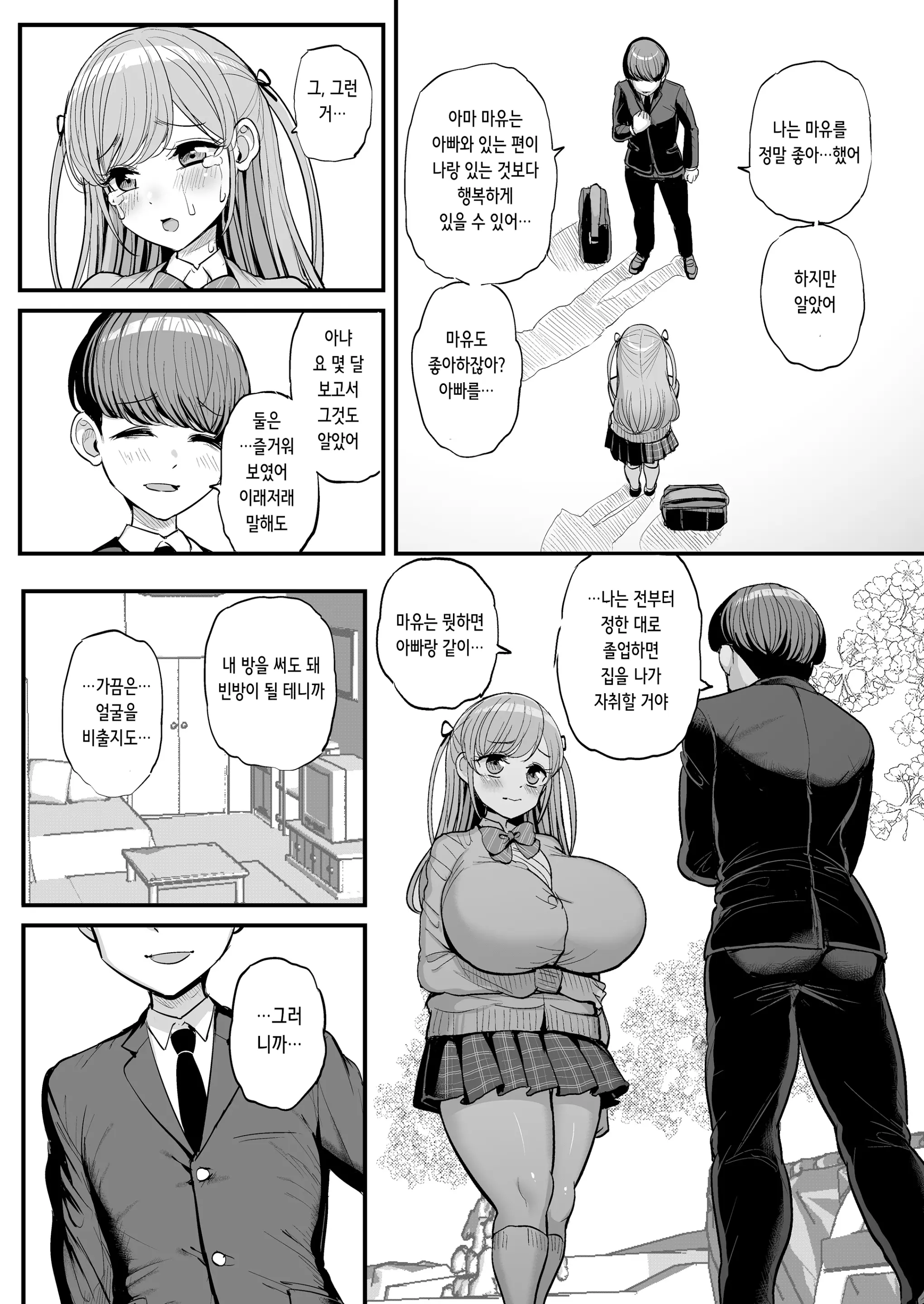 웹툰 이미지 47