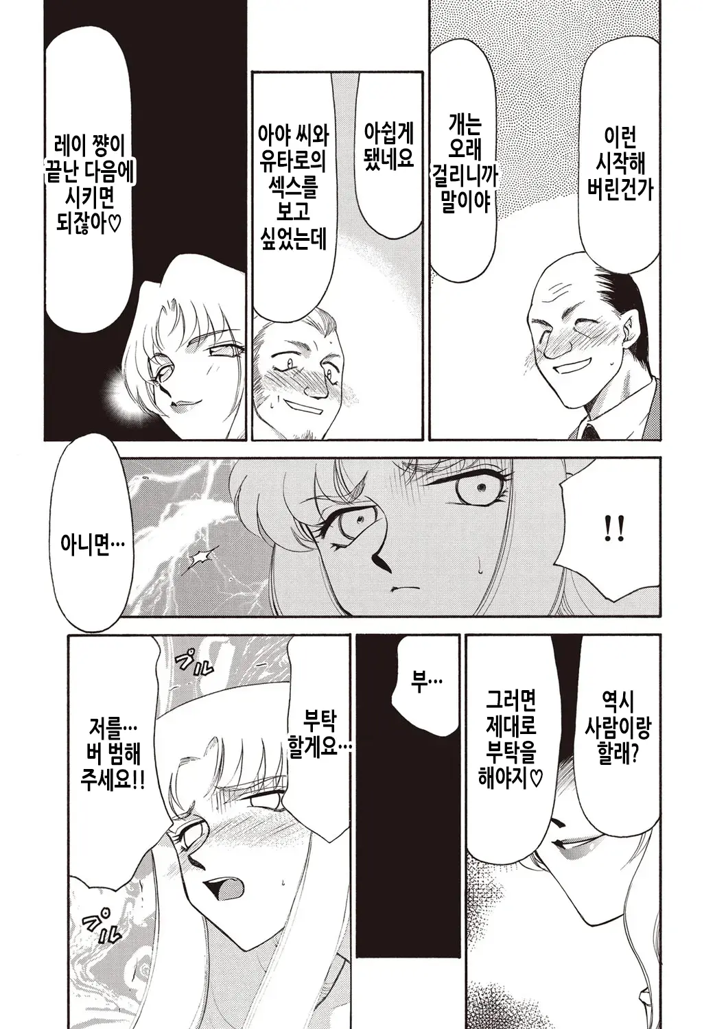 웹툰 이미지 185
