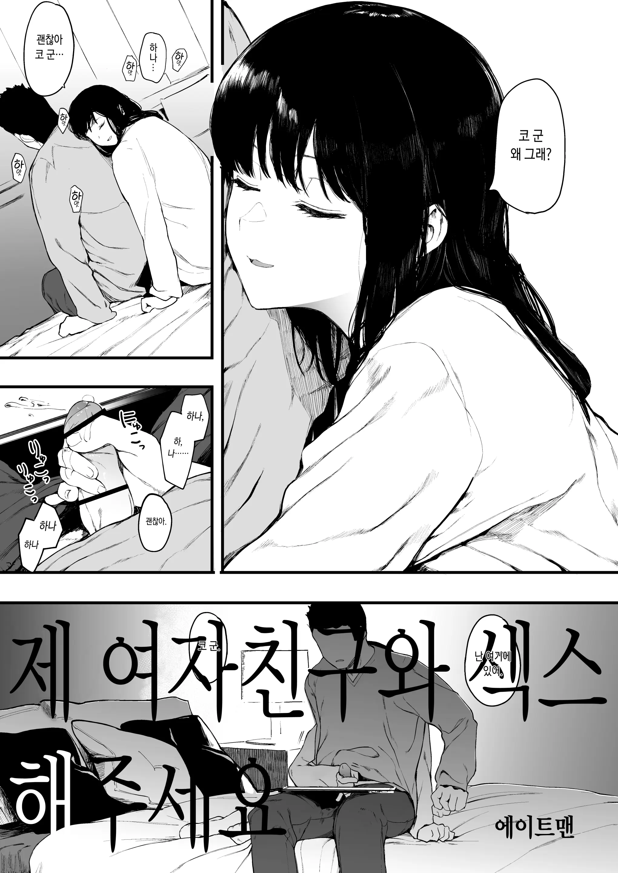 웹툰 이미지 4