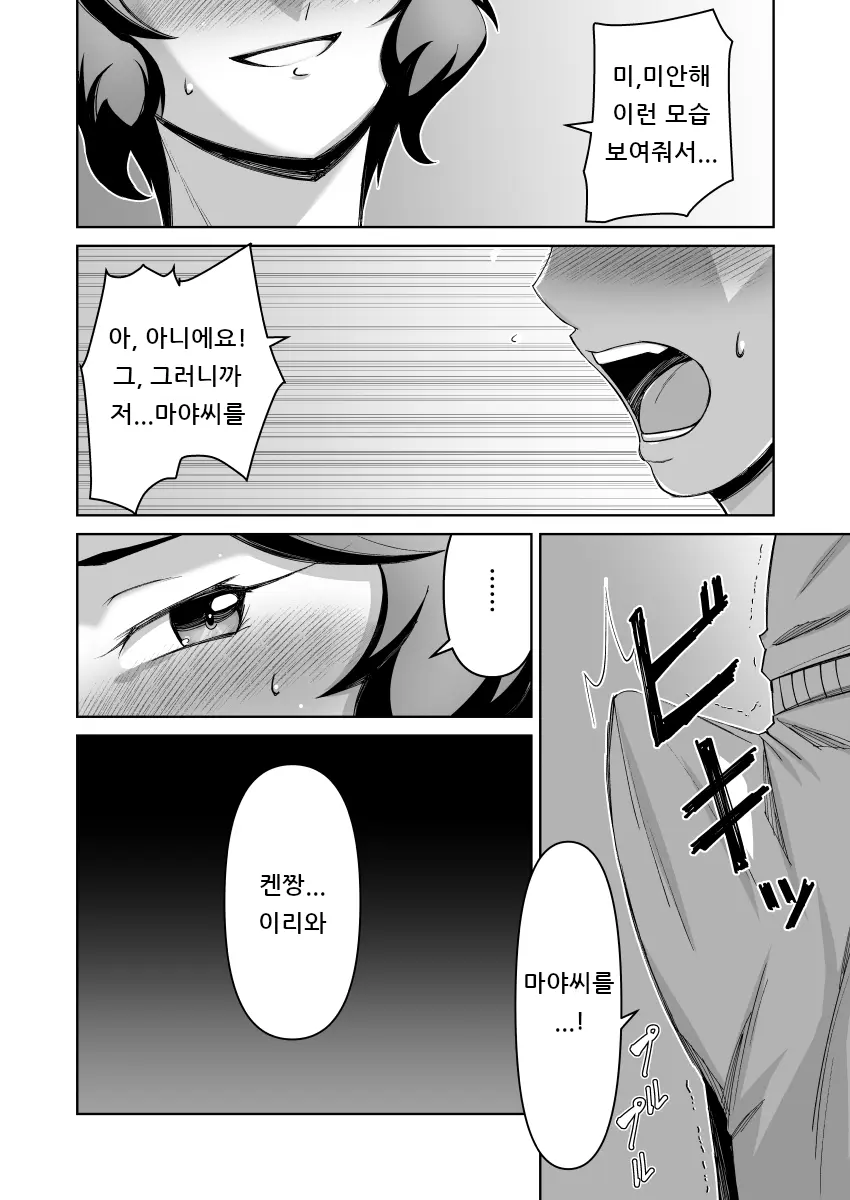 웹툰 이미지 8