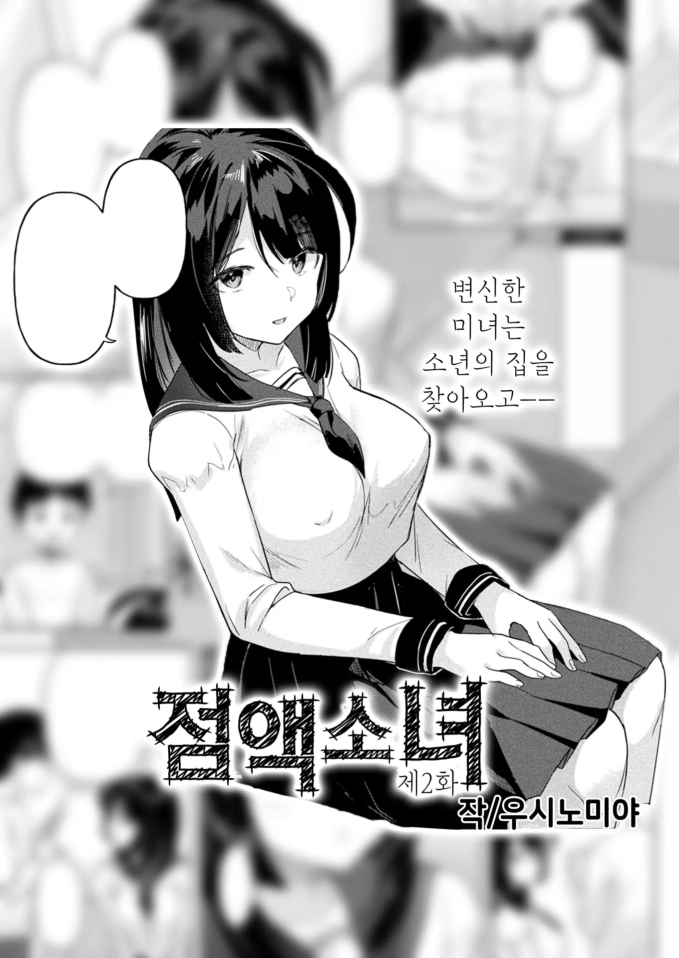 웹툰 이미지 0