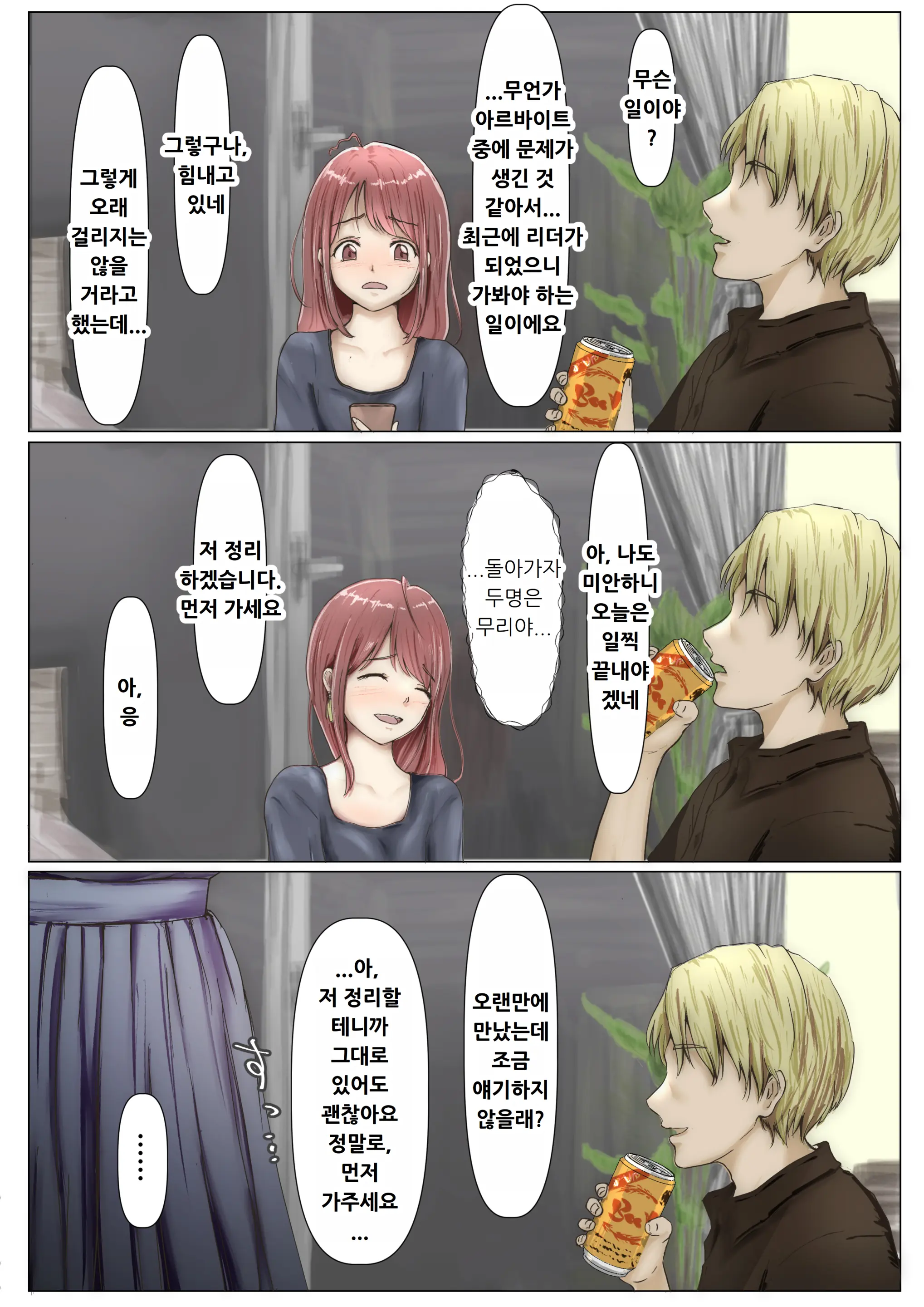 웹툰 이미지 55