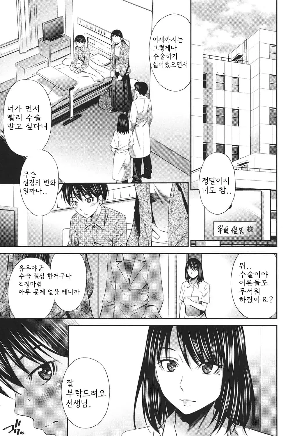 웹툰 이미지 35