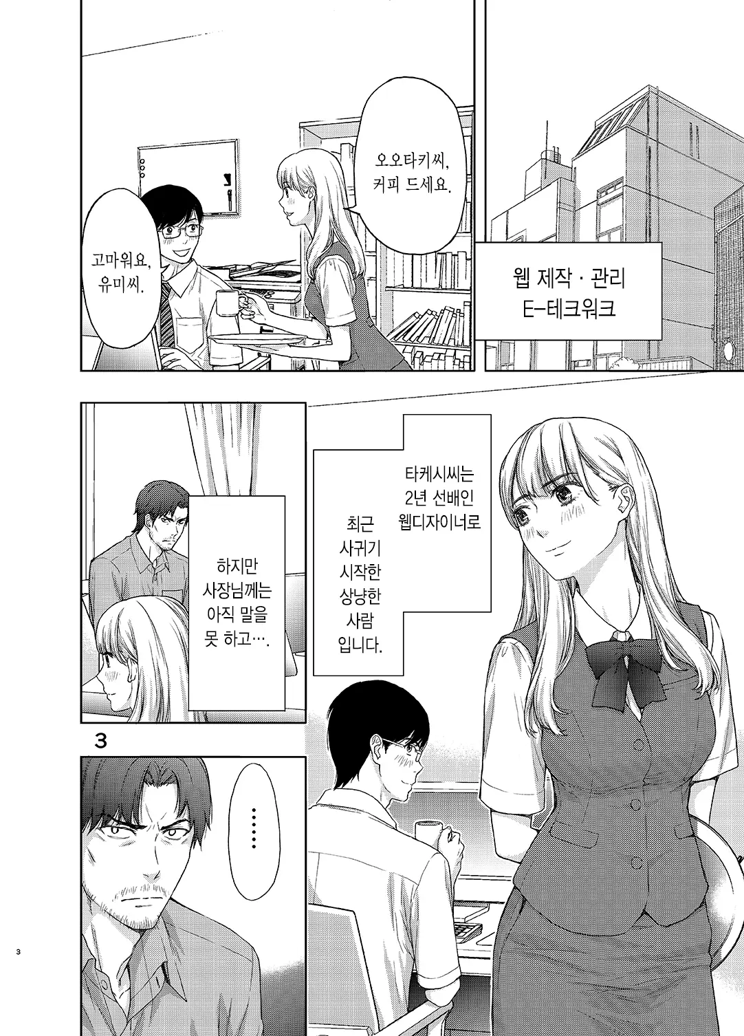 웹툰 이미지 2