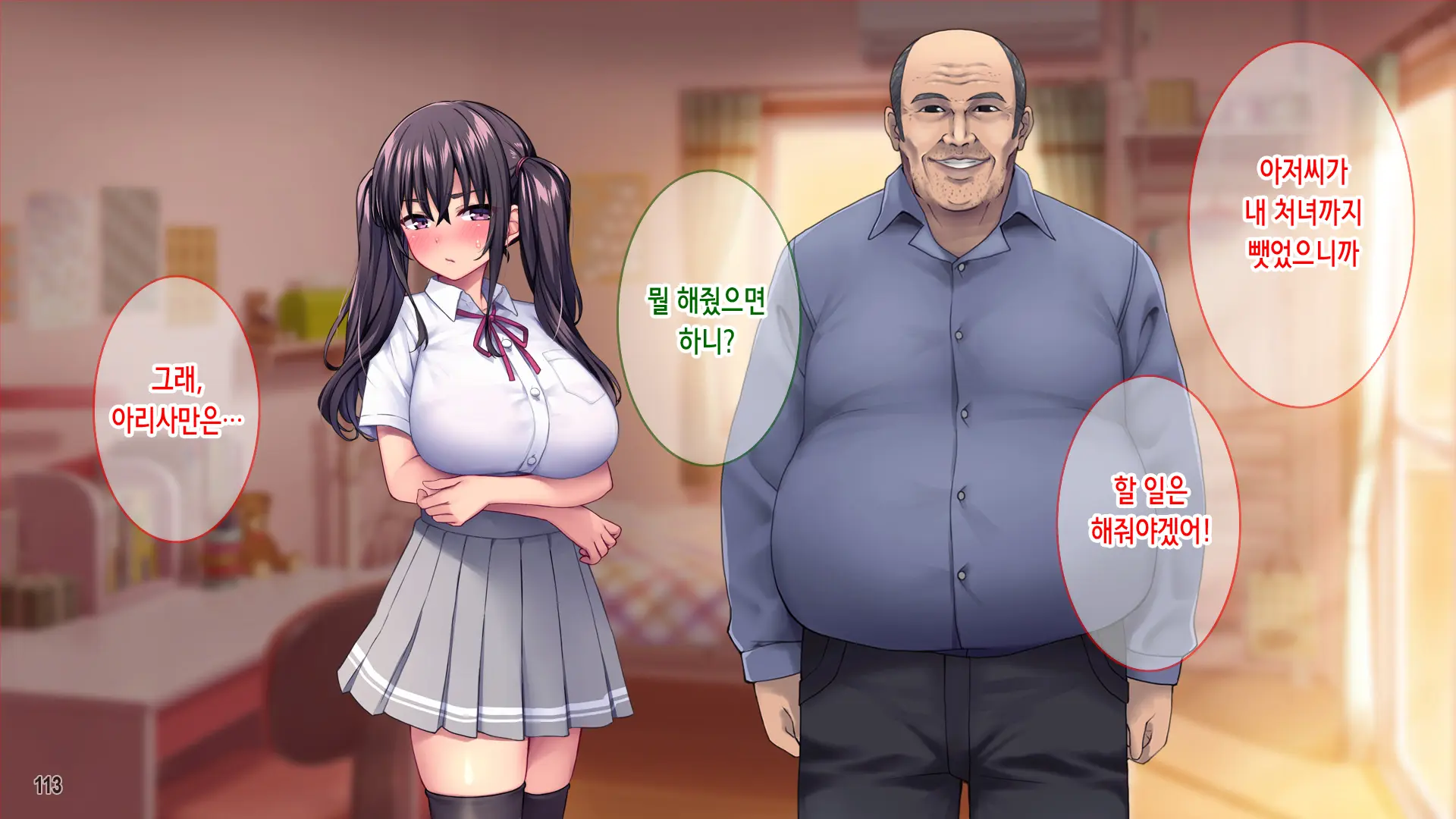 웹툰 이미지 114