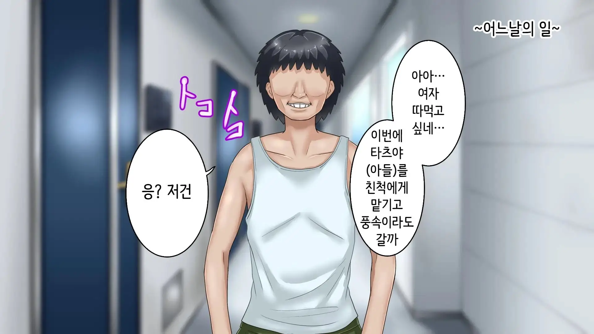 웹툰 이미지 13