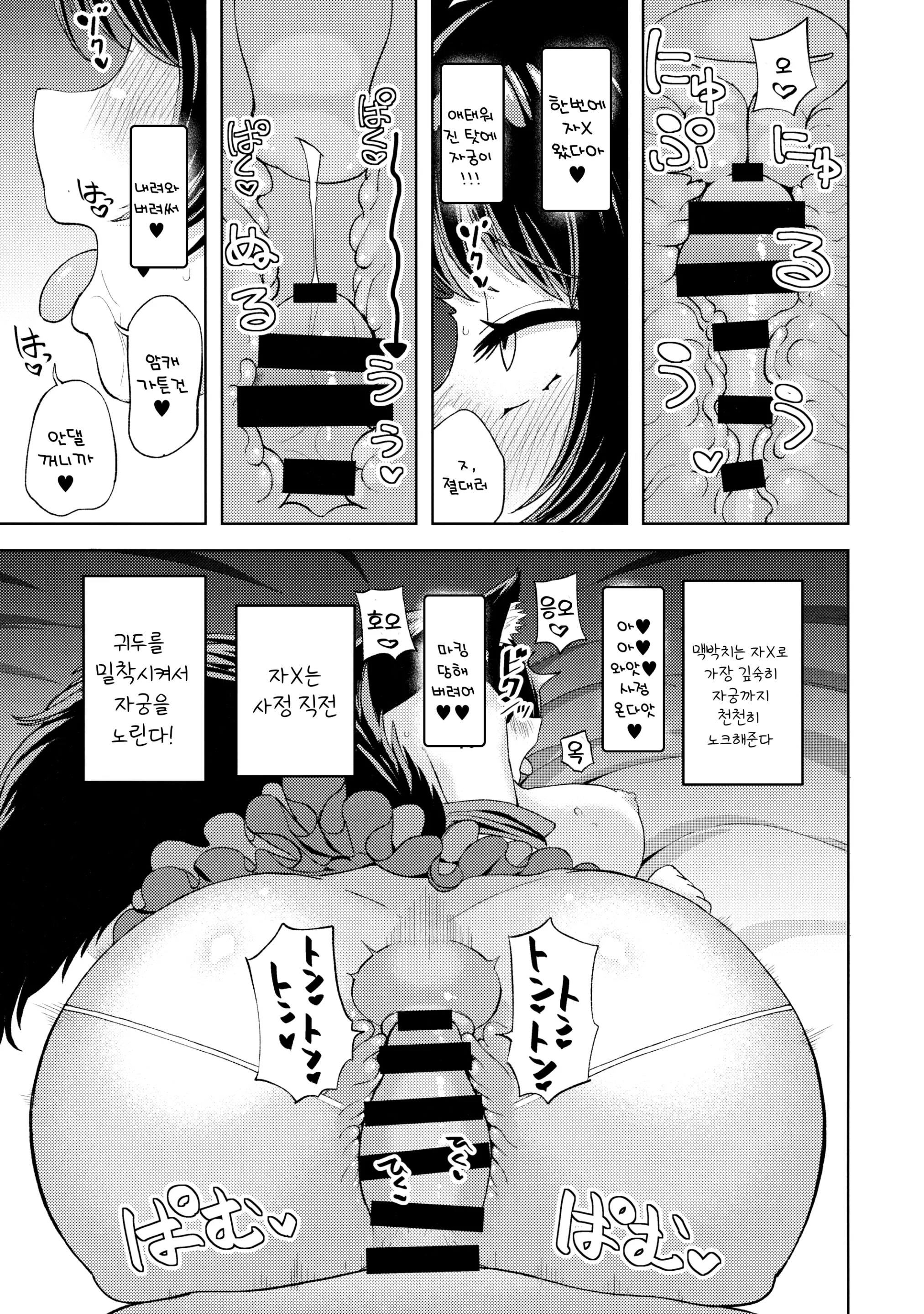 웹툰 이미지 7