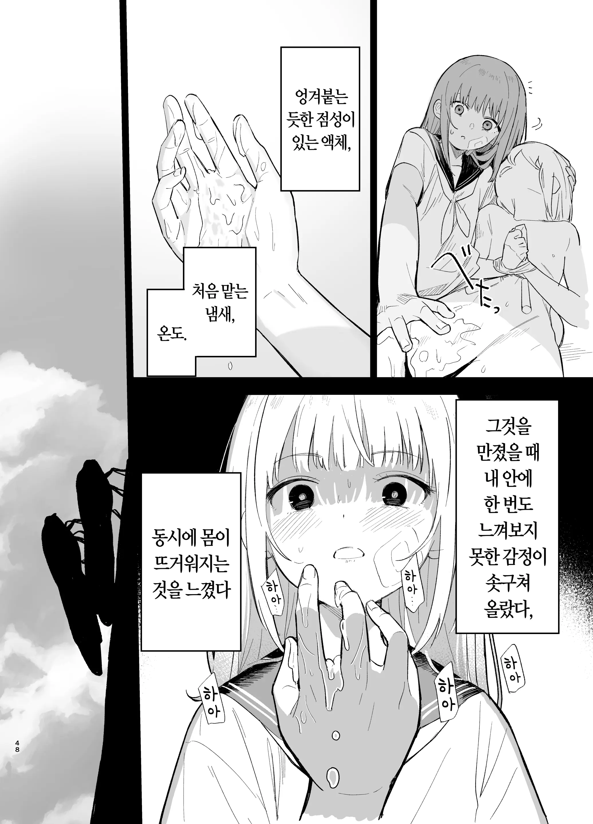 웹툰 이미지 48