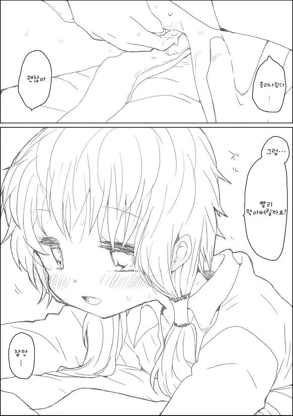 웹툰 이미지 2