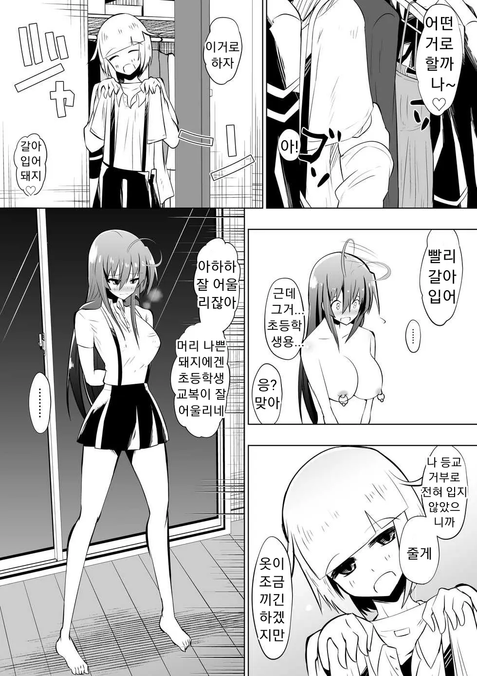 웹툰 이미지 1