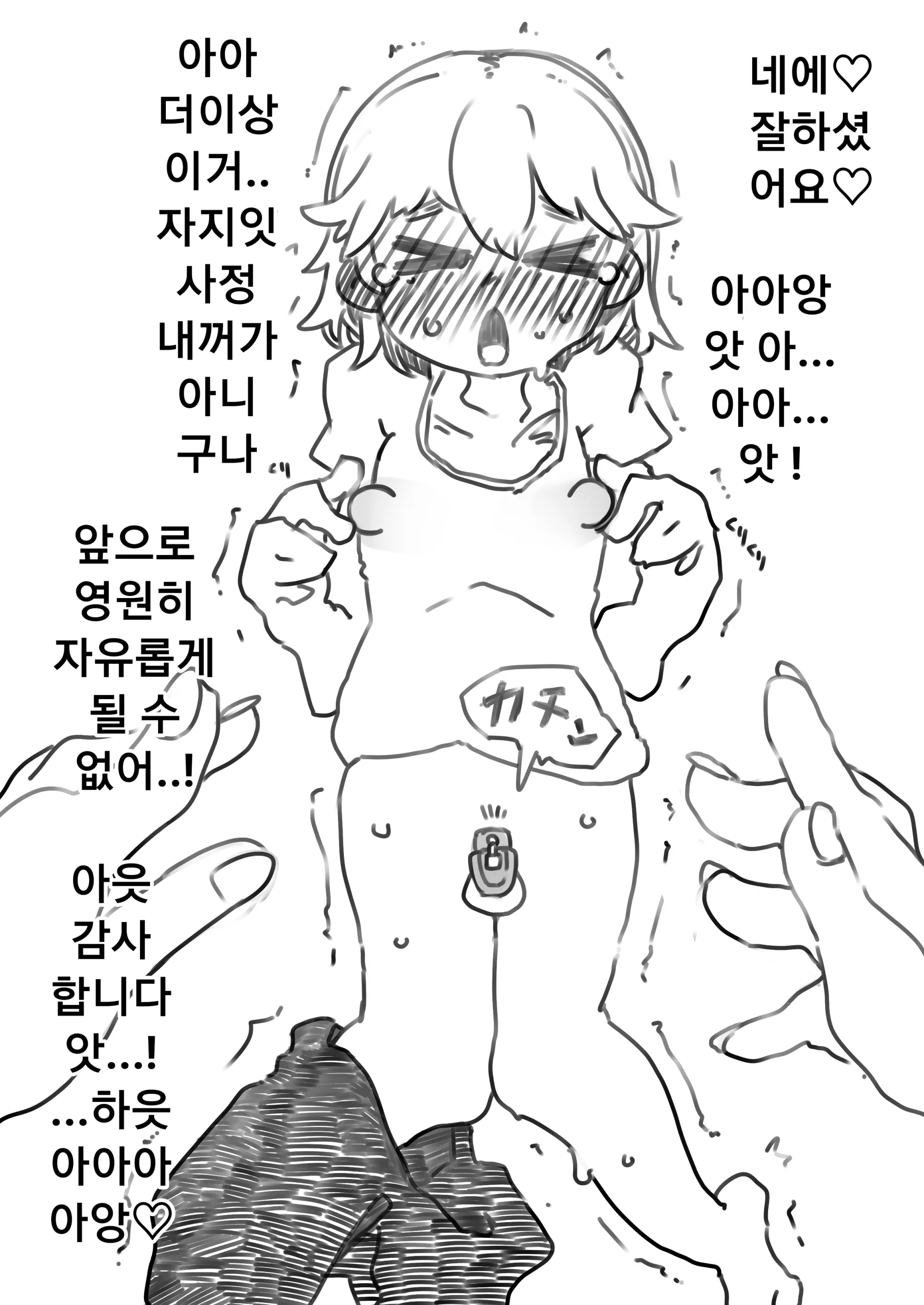웹툰 이미지 13