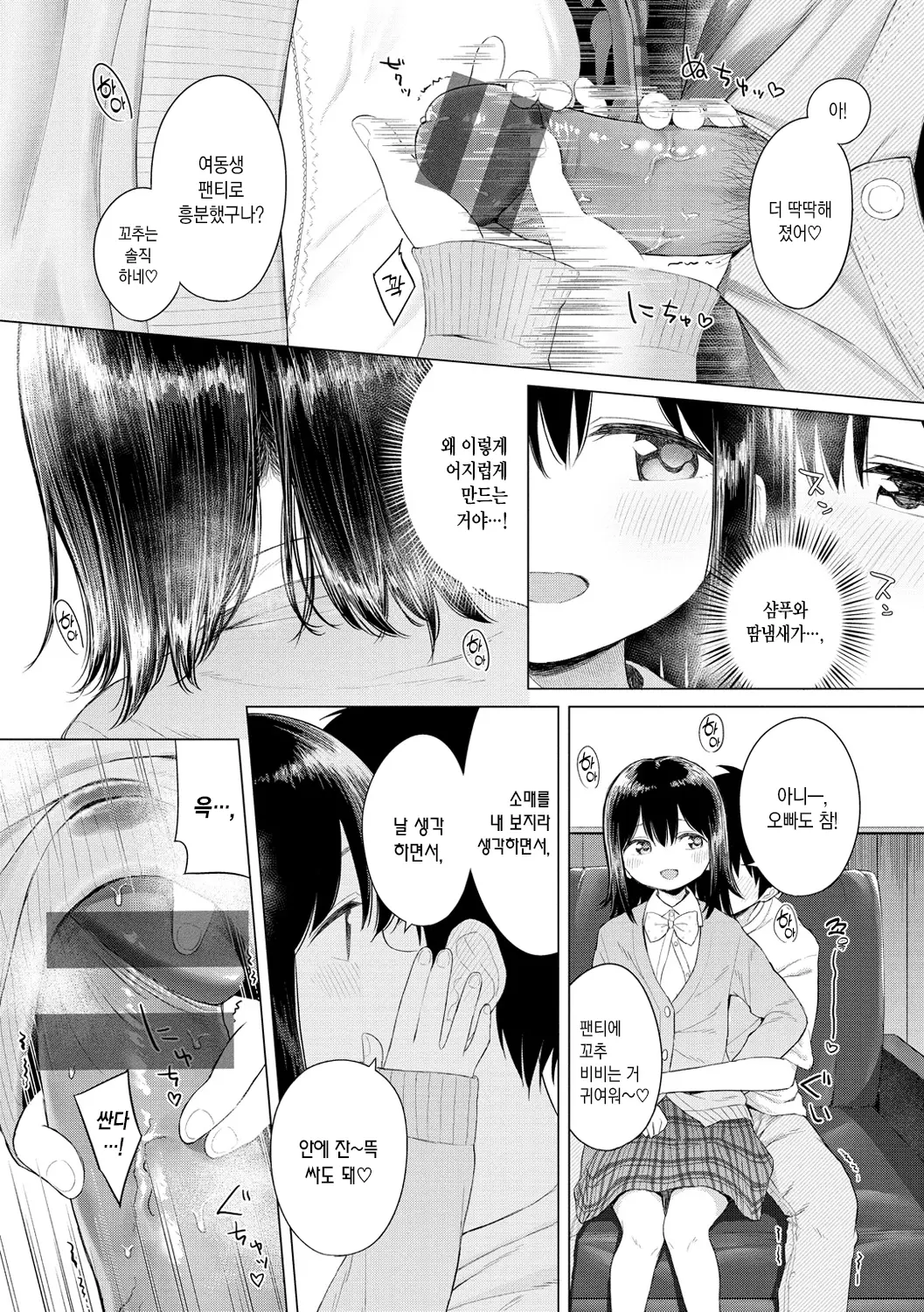 웹툰 이미지 148