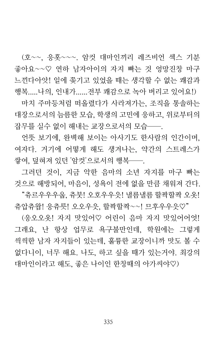 웹툰 이미지 336