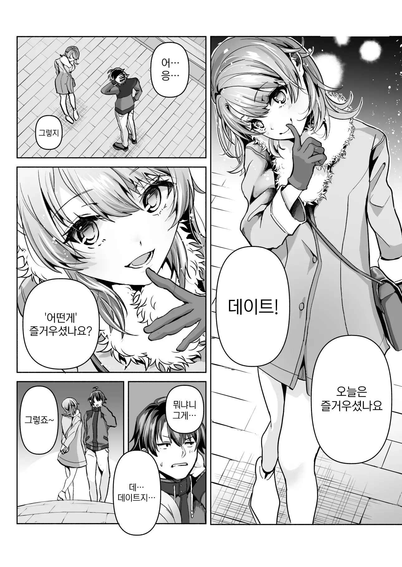 웹툰 이미지 1