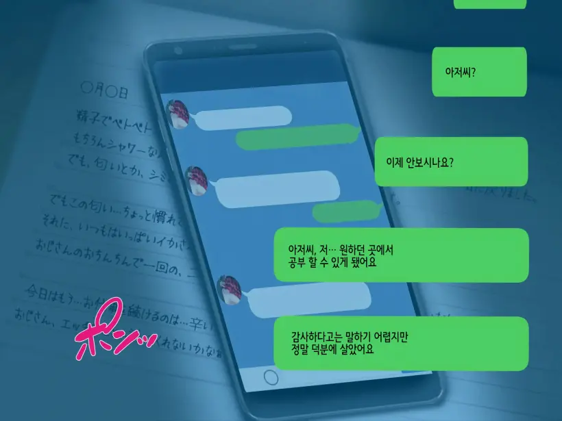 웹툰 이미지 271
