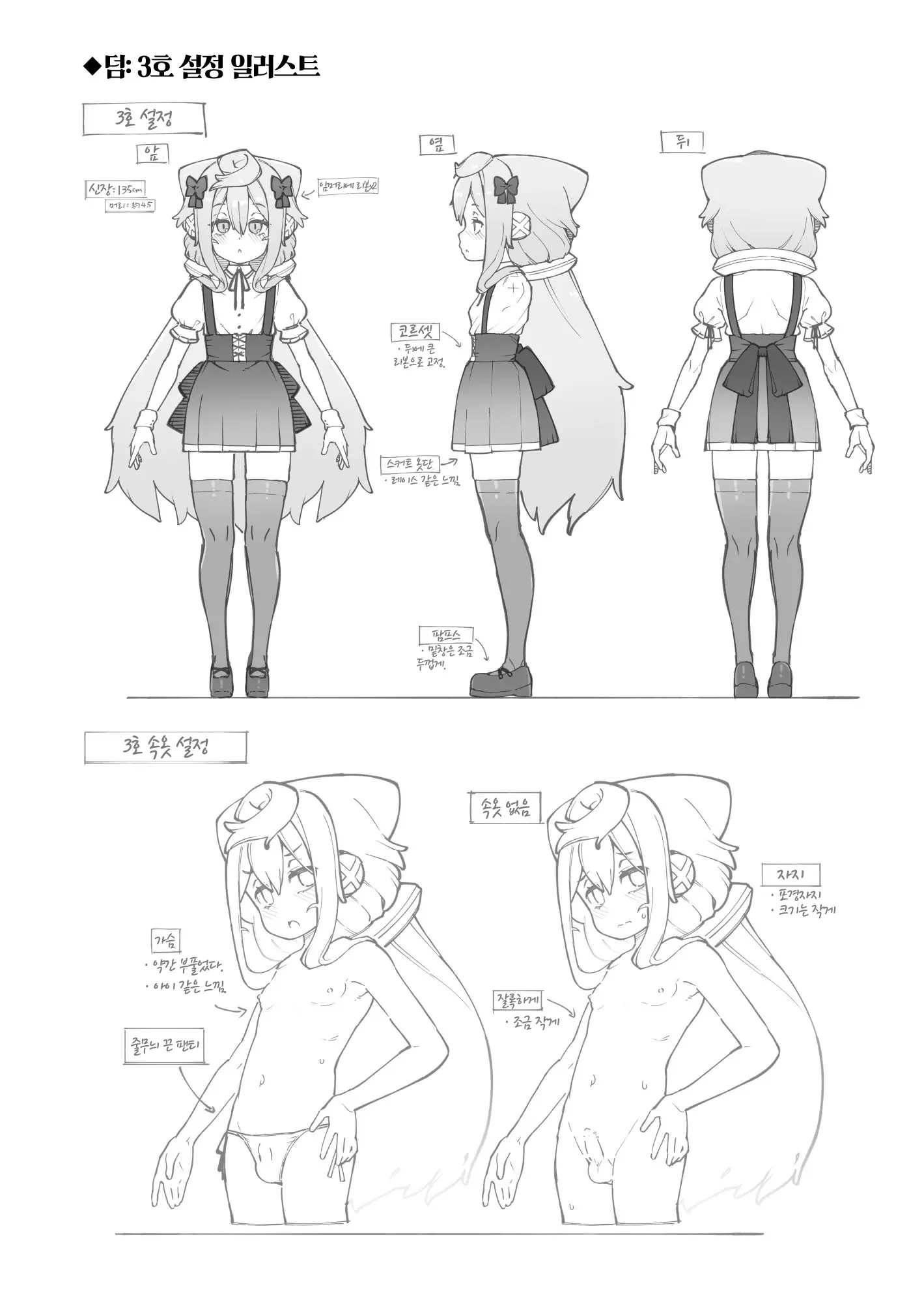 웹툰 이미지 20
