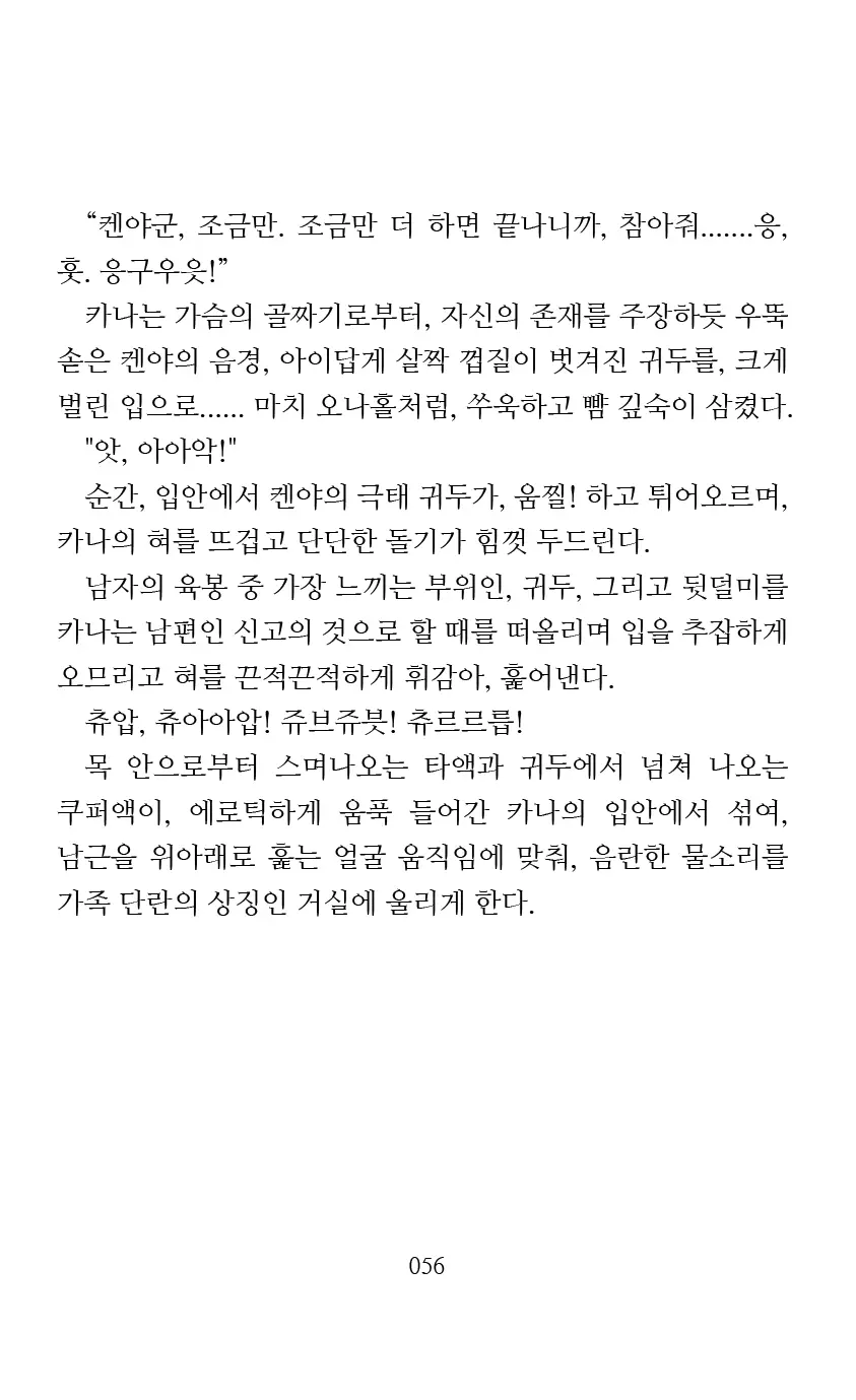 웹툰 이미지 57