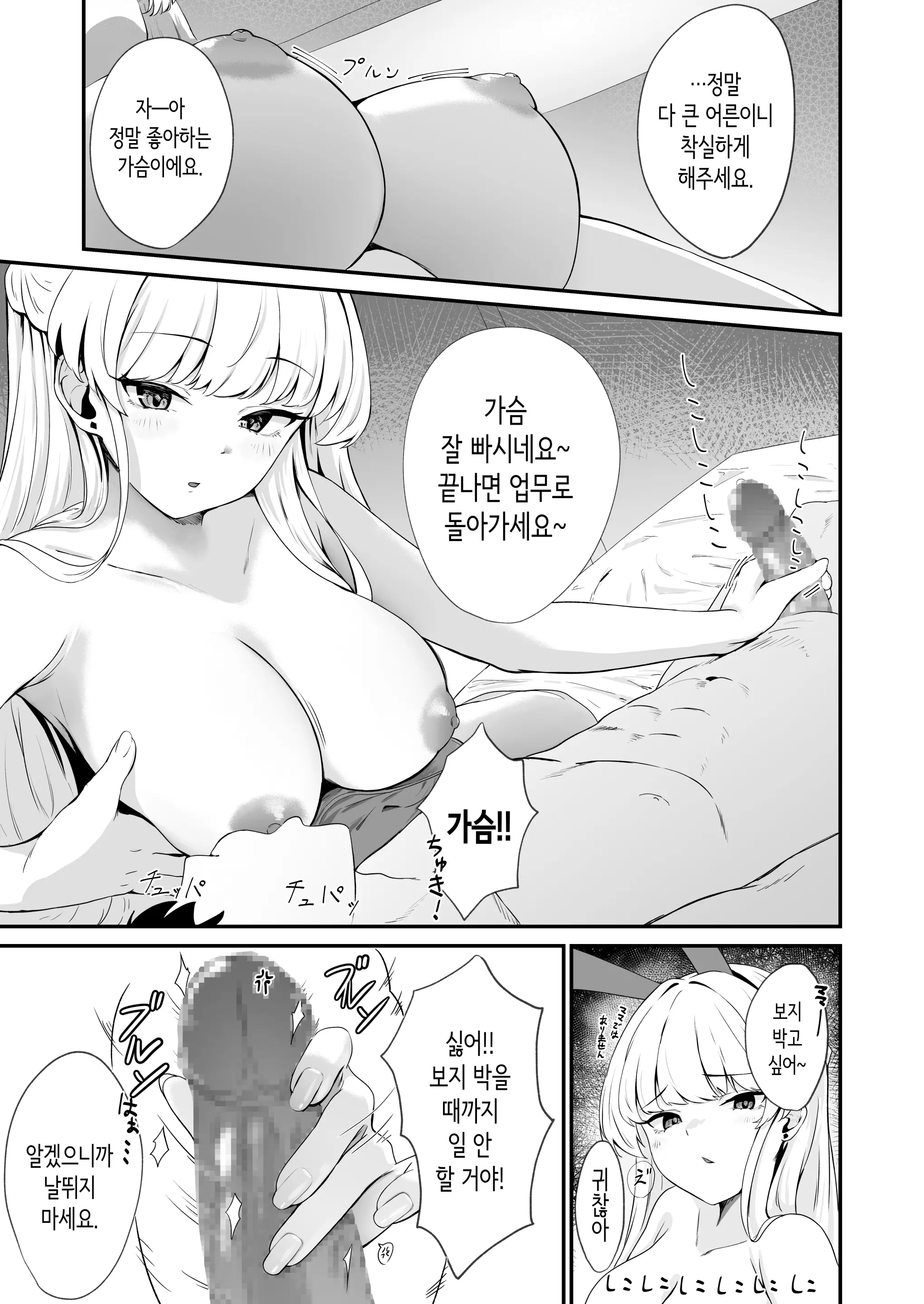 웹툰 이미지 6