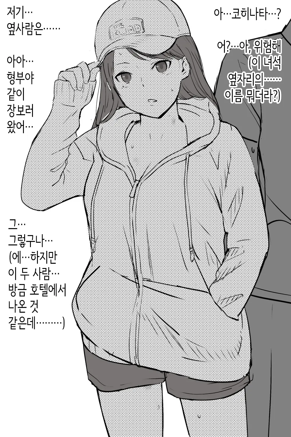 웹툰 이미지 145