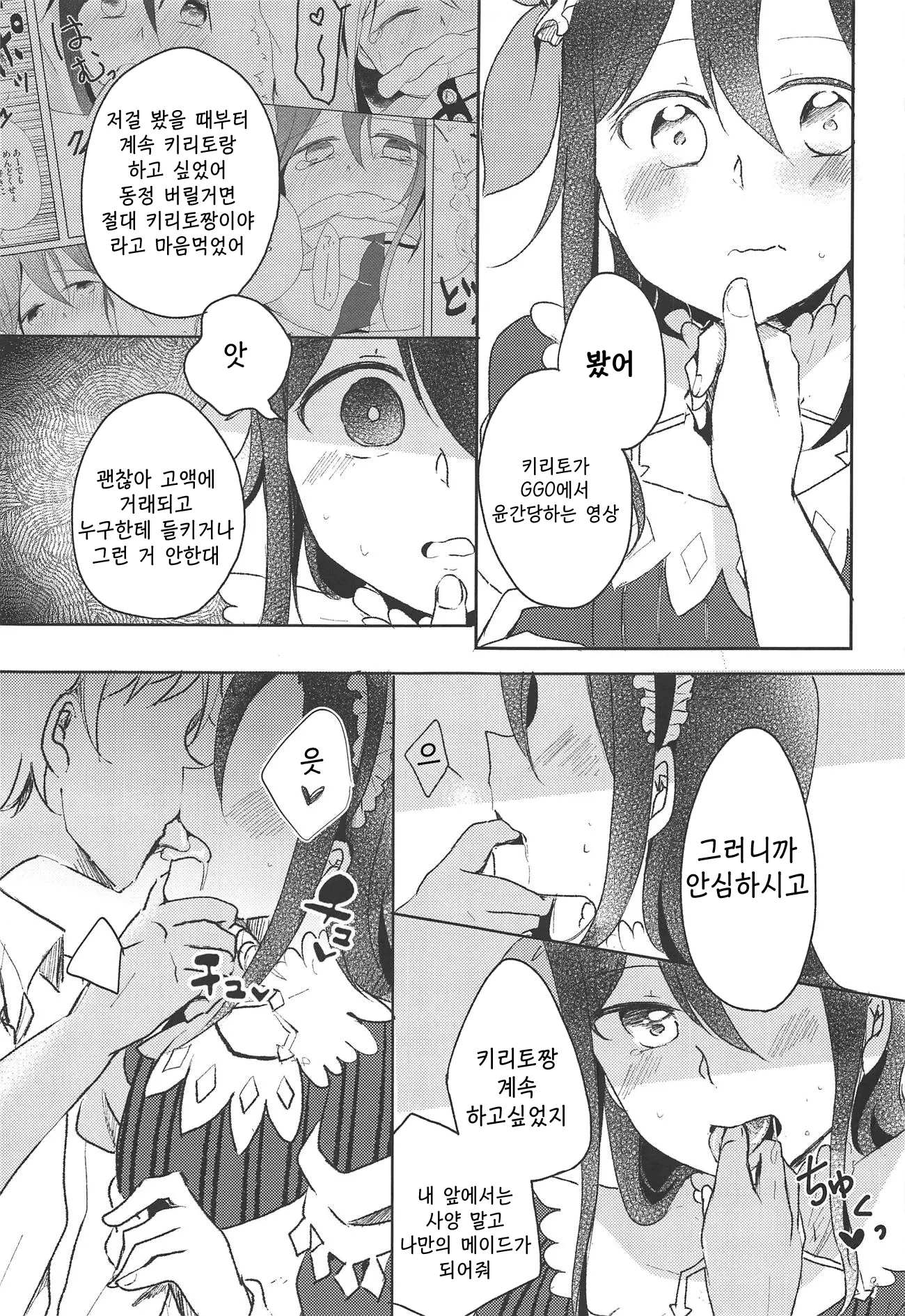 웹툰 이미지 5