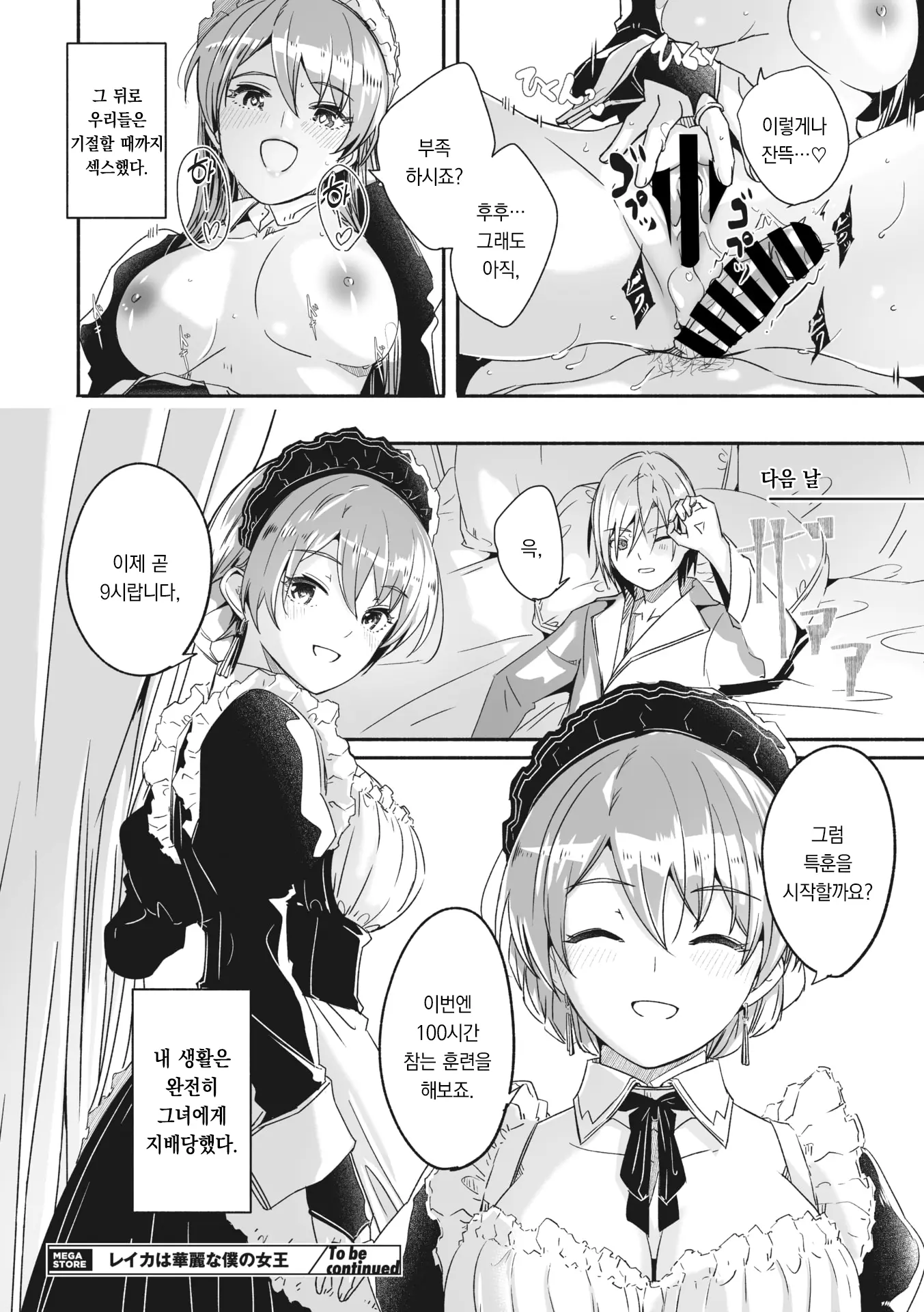 웹툰 이미지 29