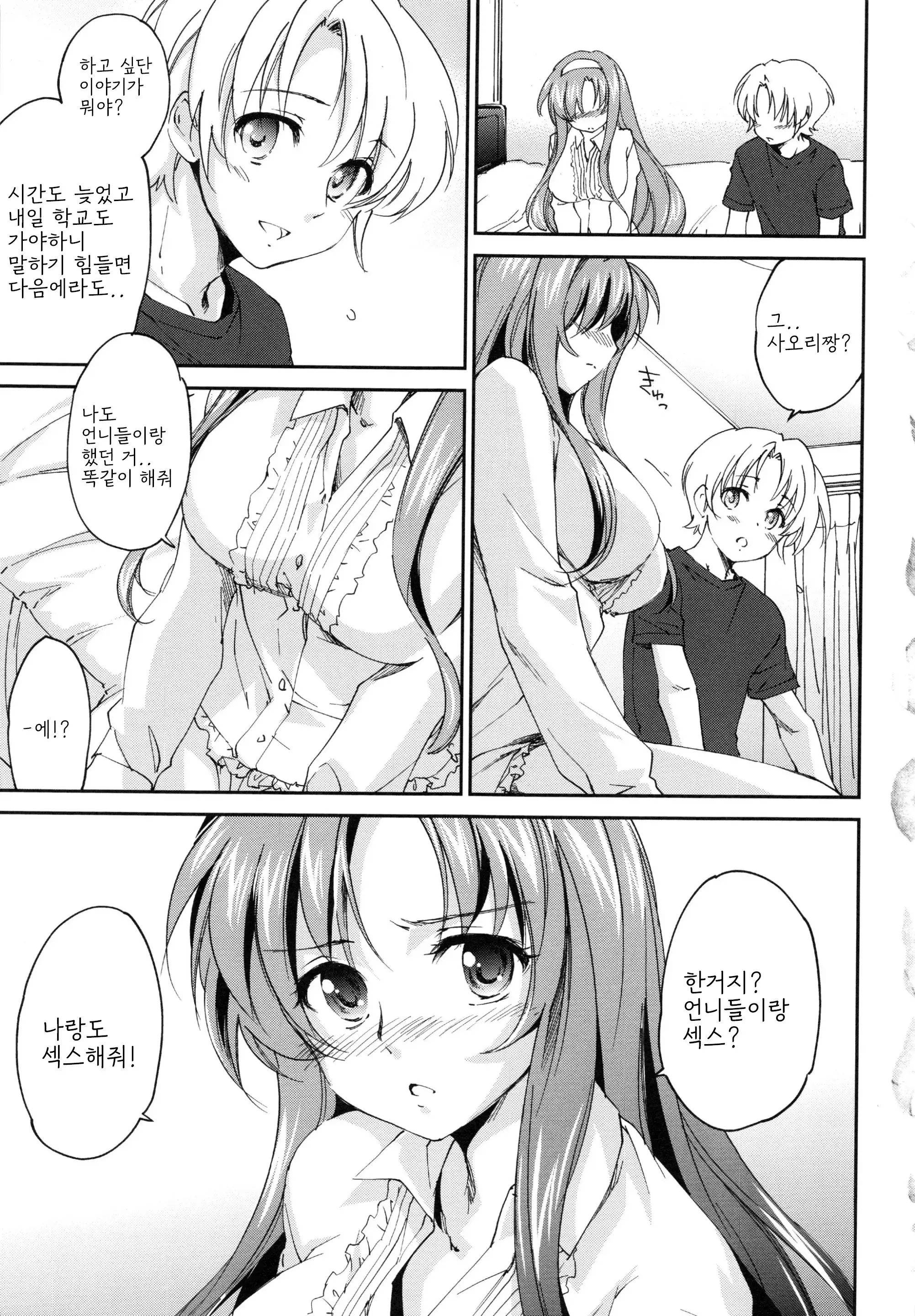 웹툰 이미지 70
