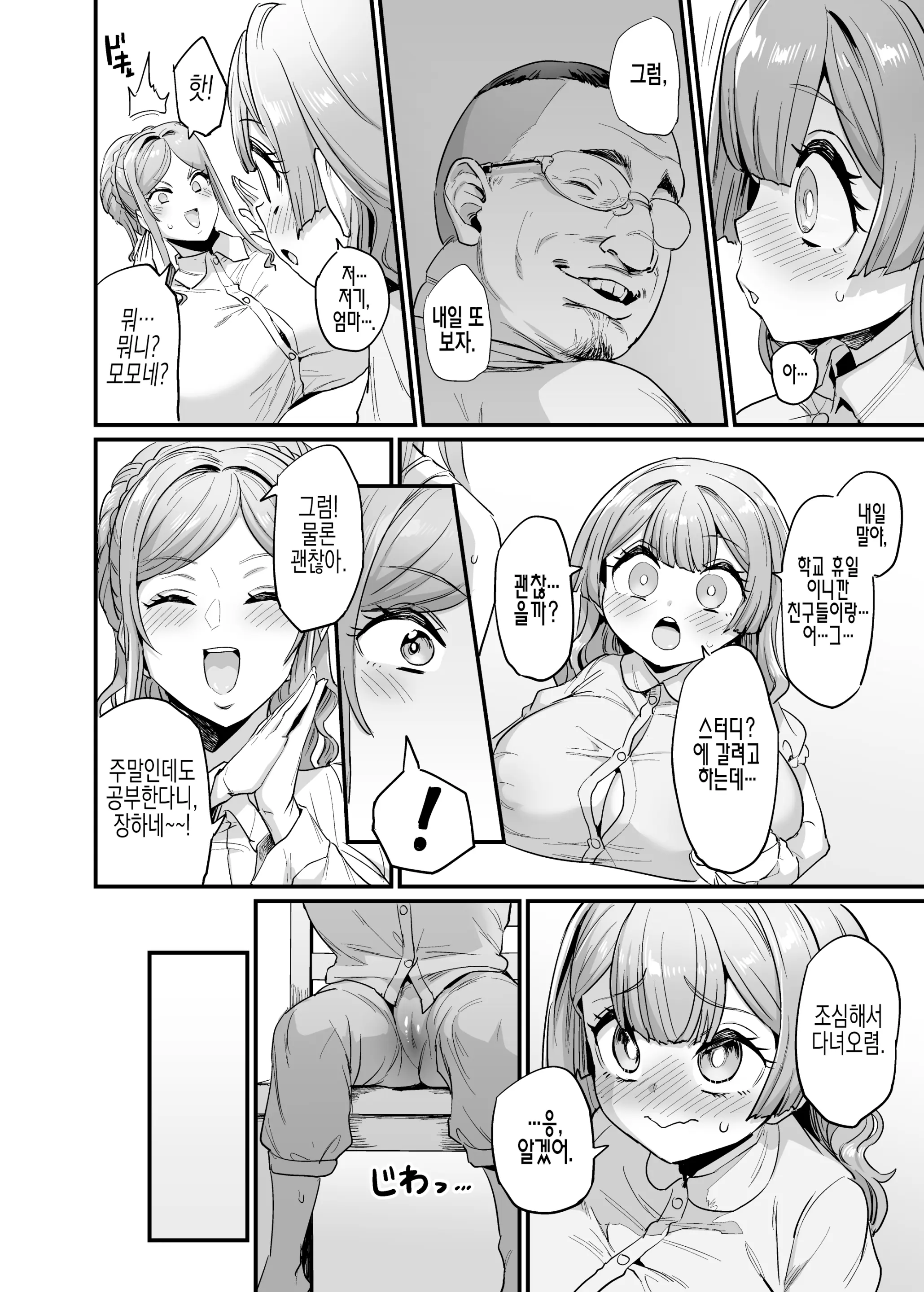 웹툰 이미지 25
