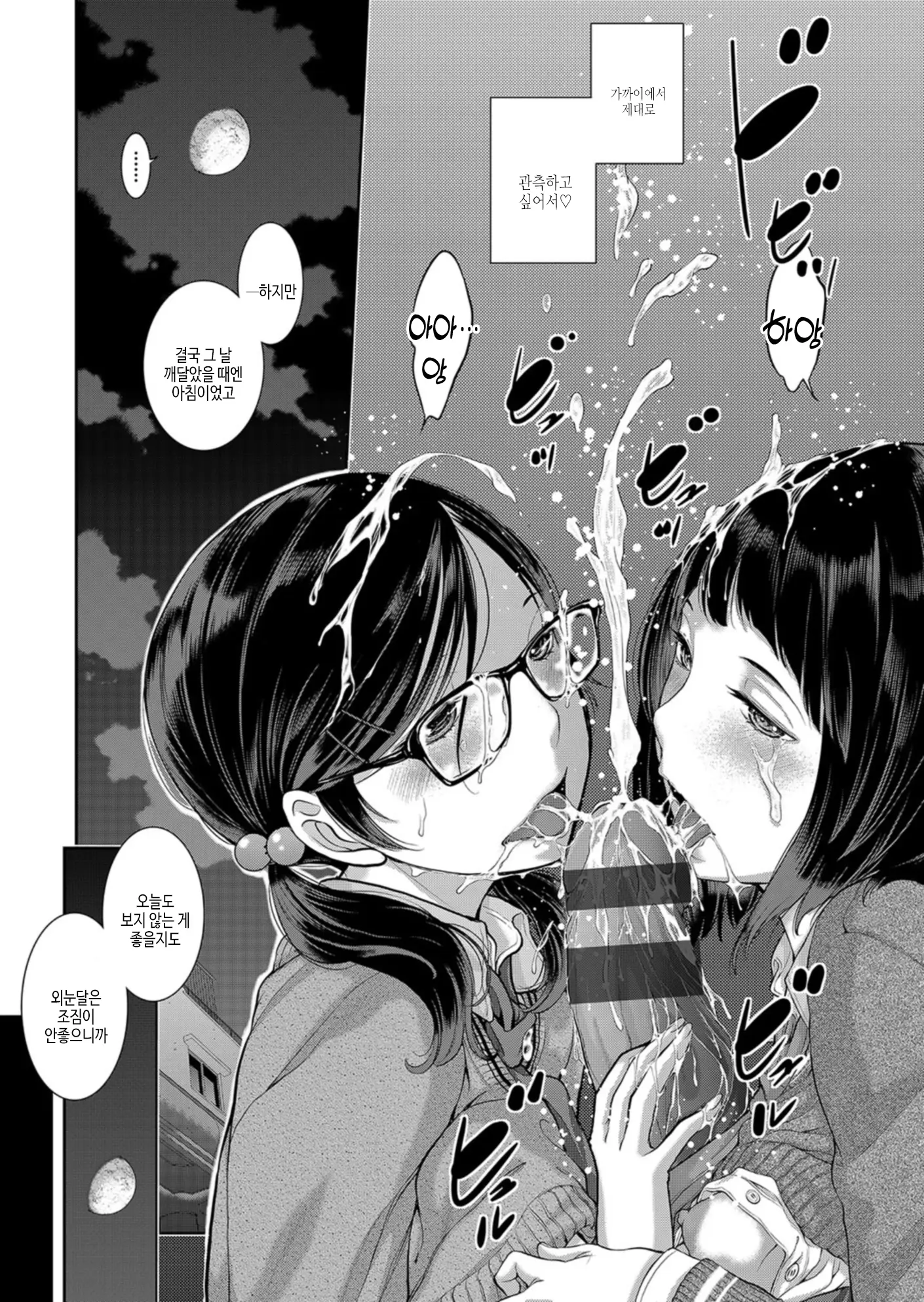 웹툰 이미지 191