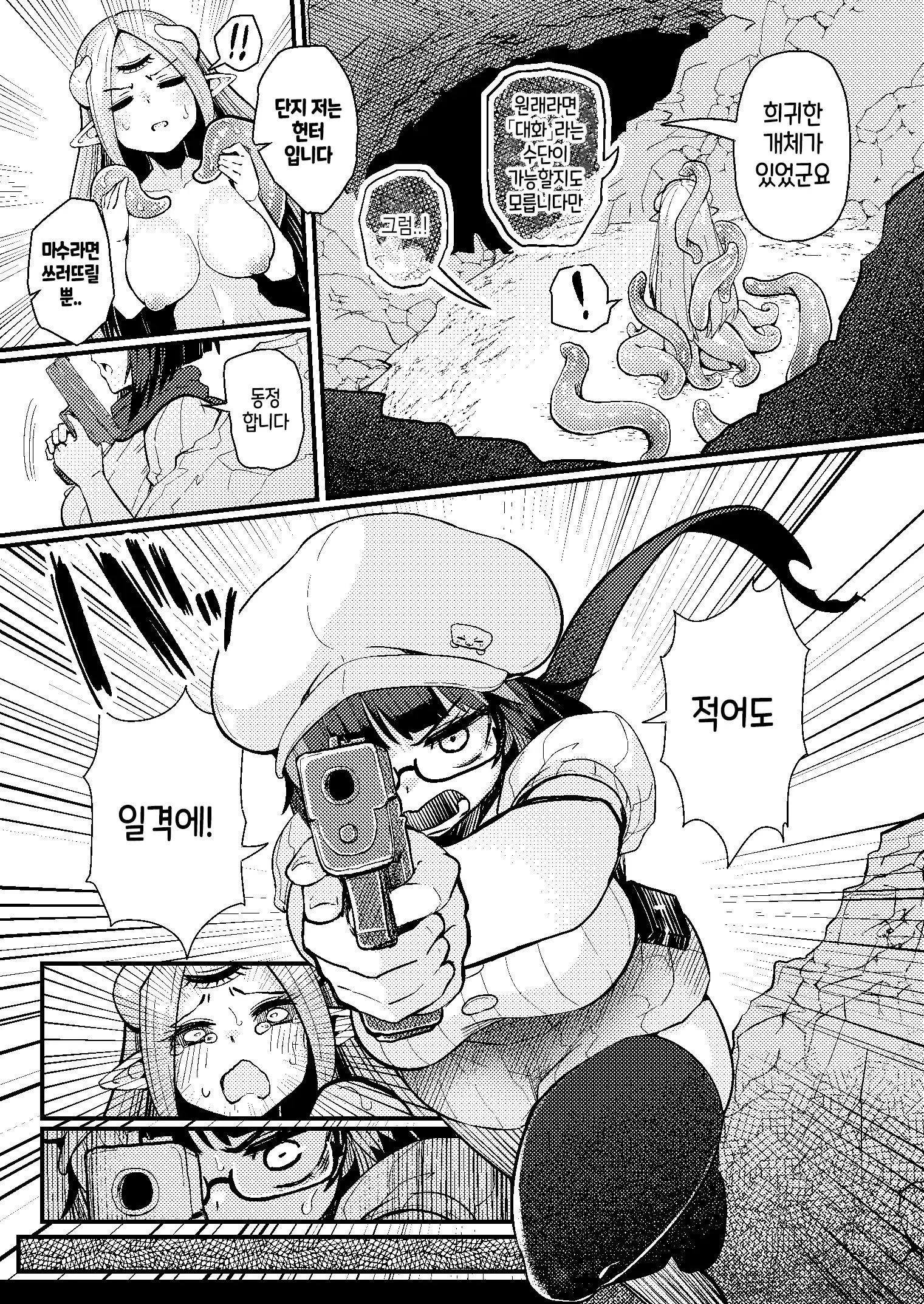 웹툰 이미지 5