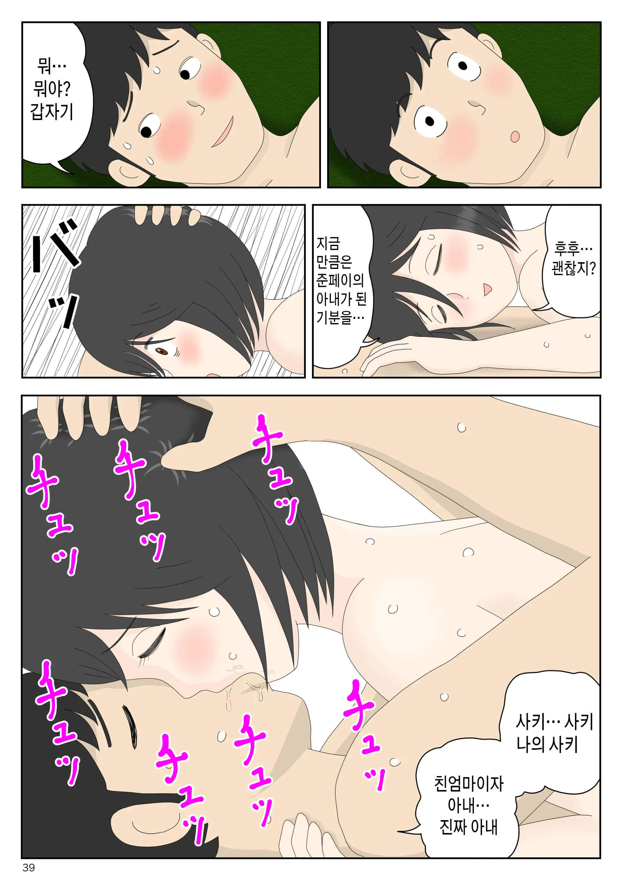 웹툰 이미지 38