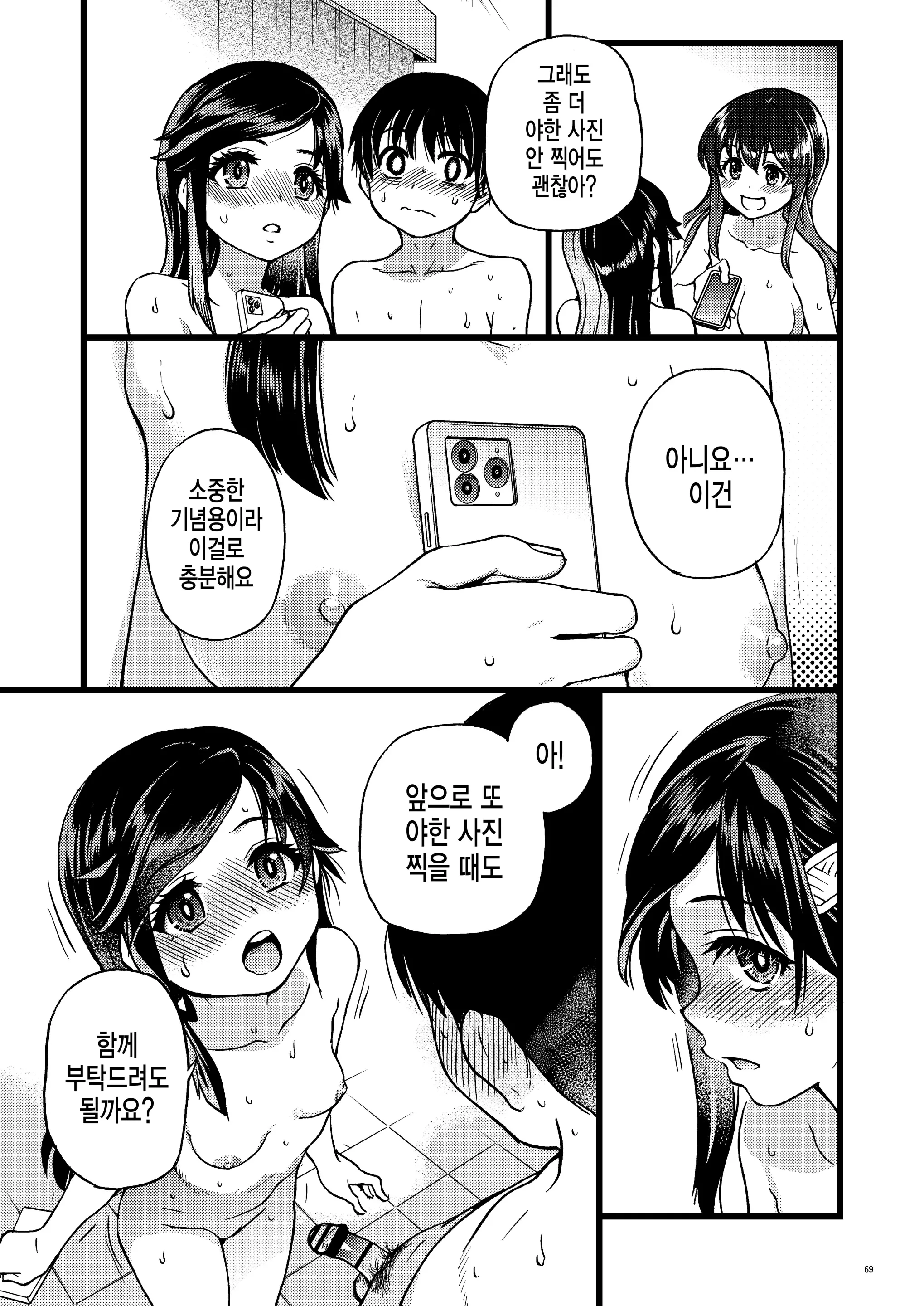 웹툰 이미지 61