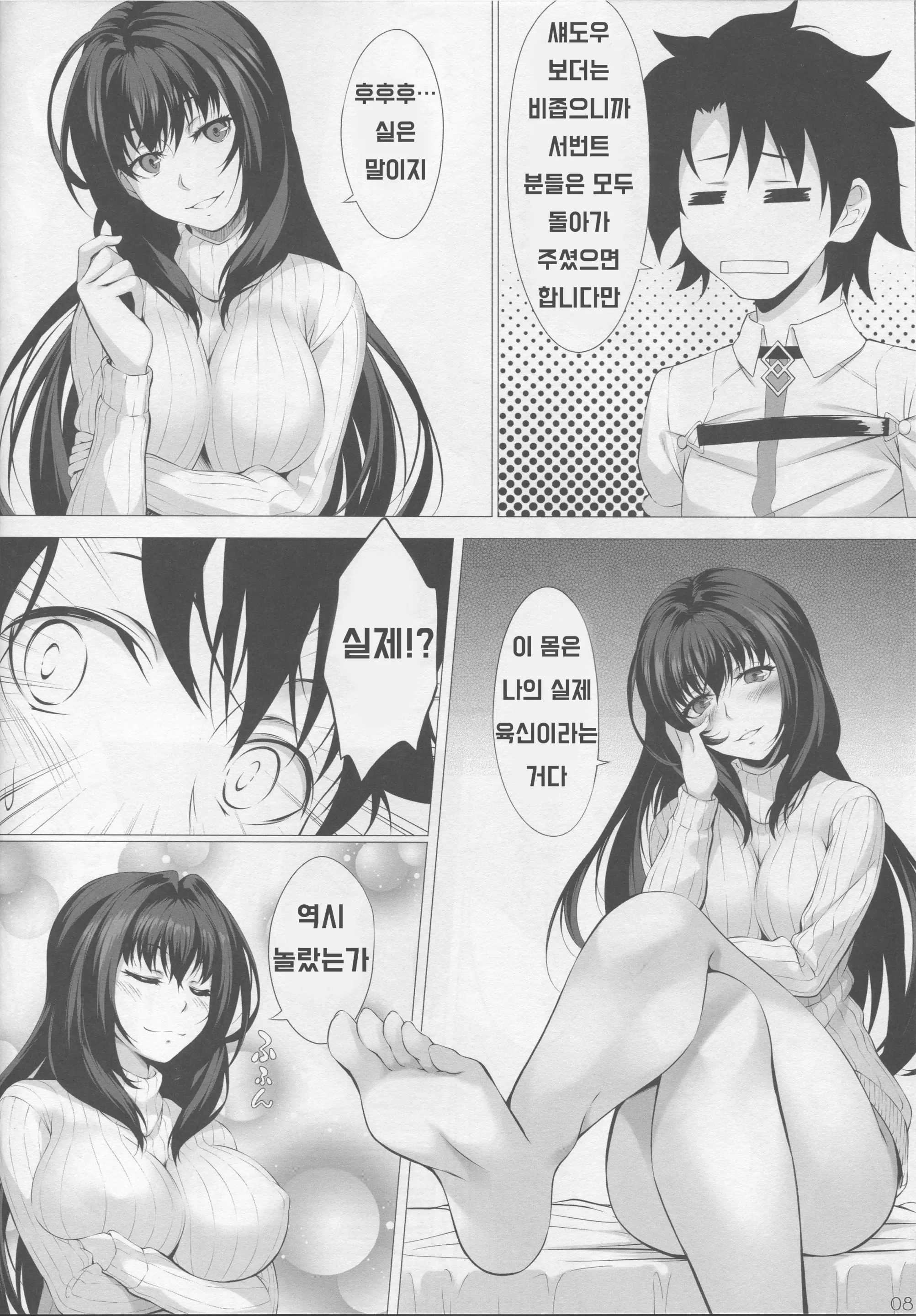 웹툰 이미지 6