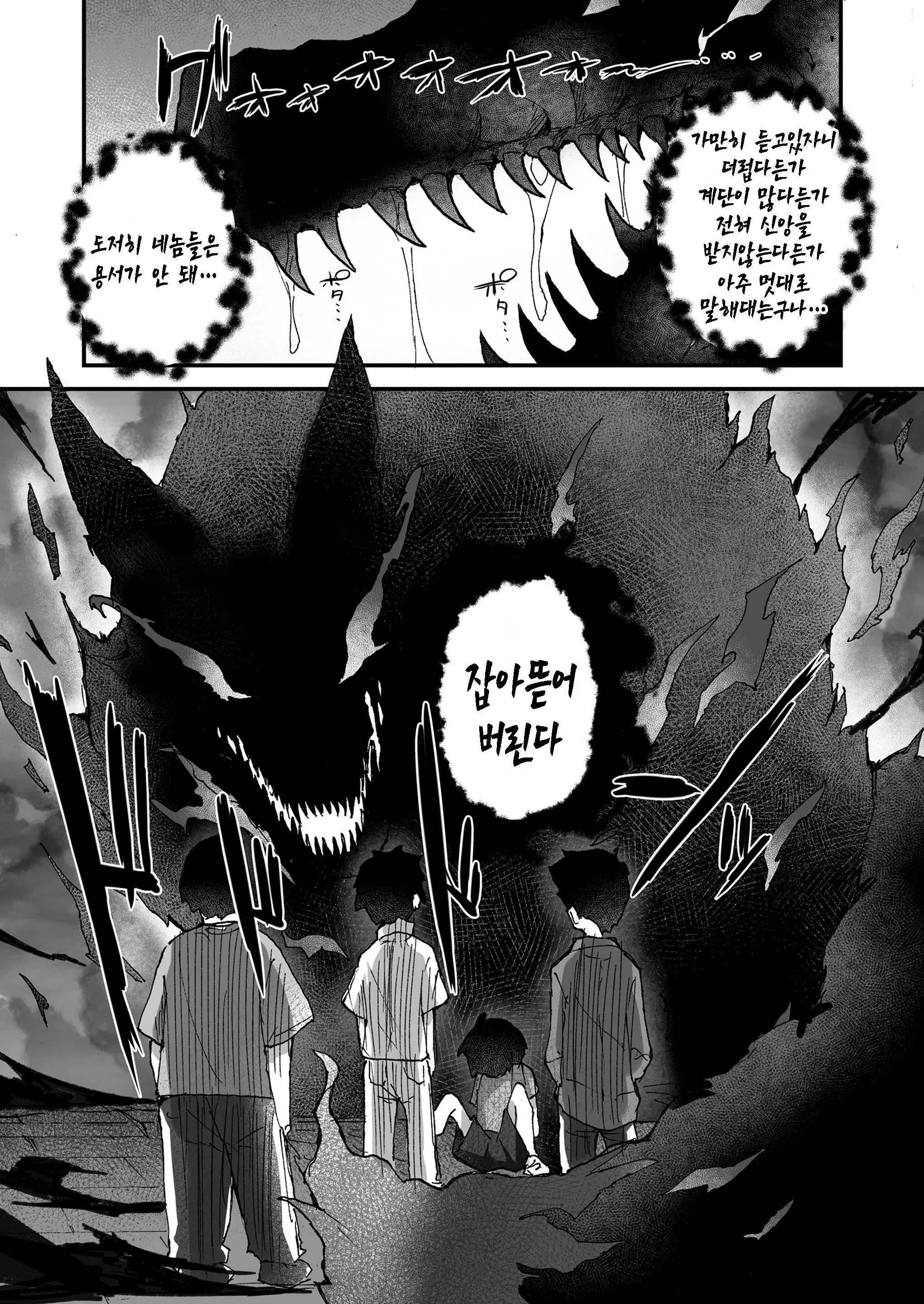 웹툰 이미지 4
