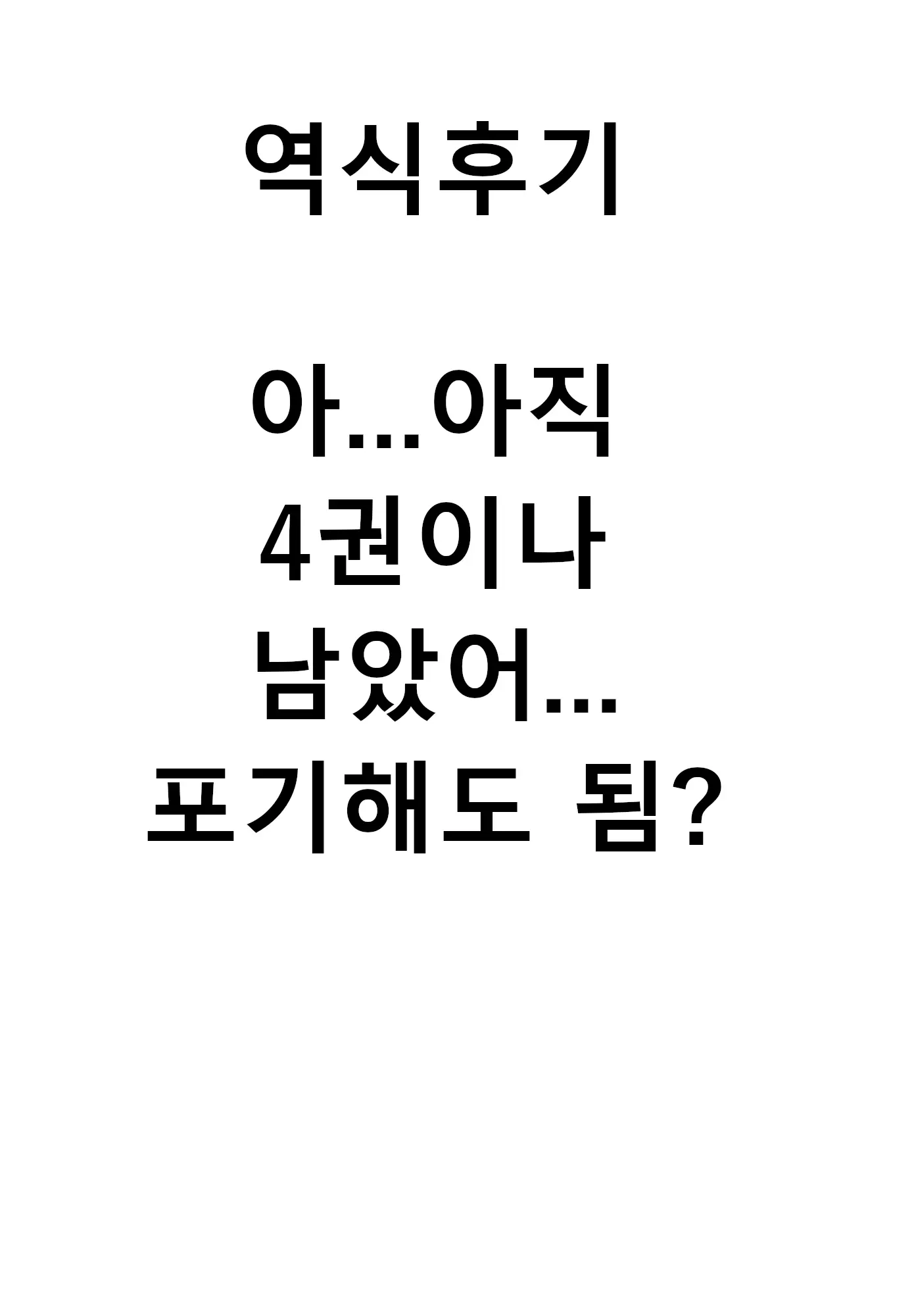 웹툰 이미지 82