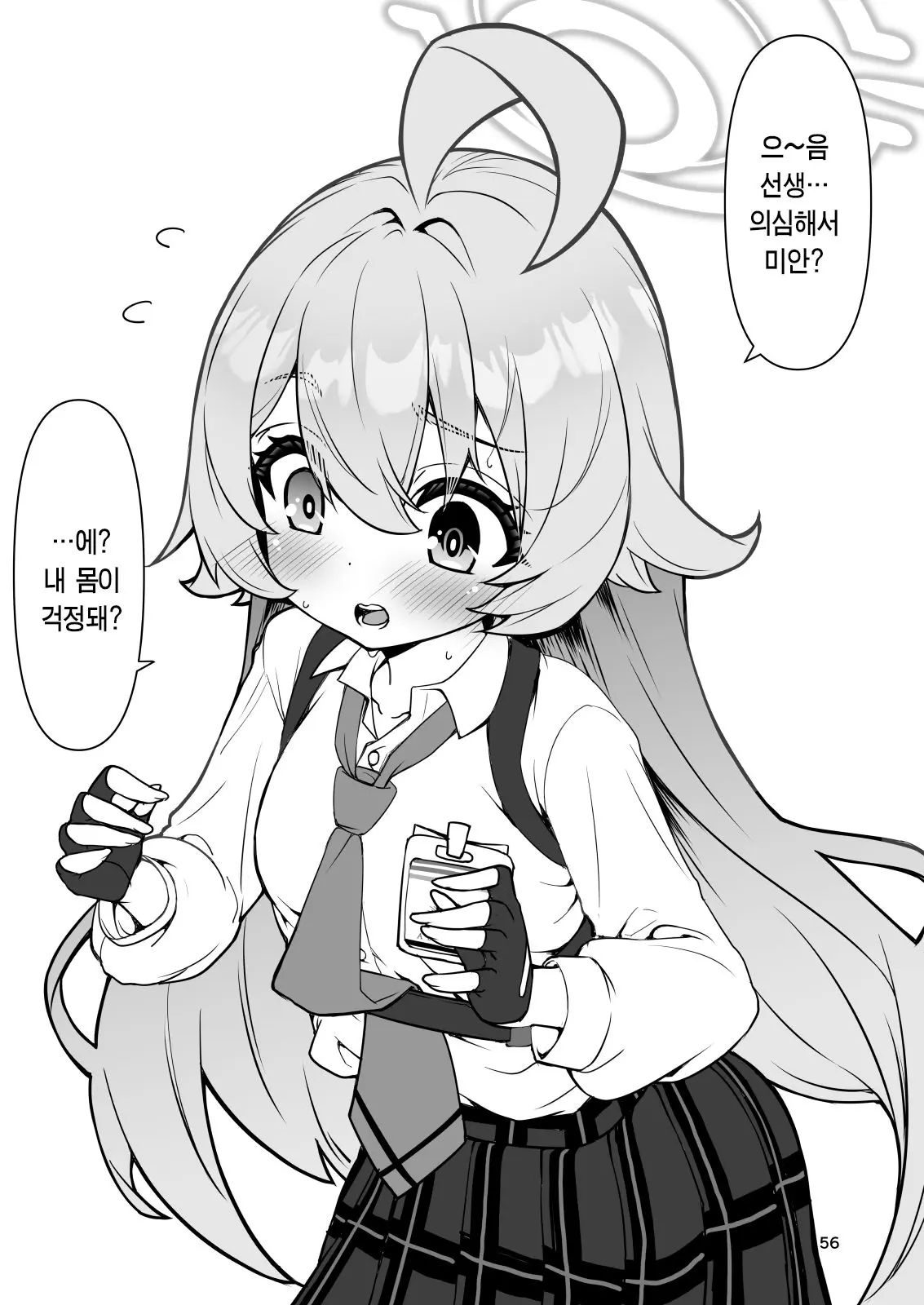웹툰 이미지 54