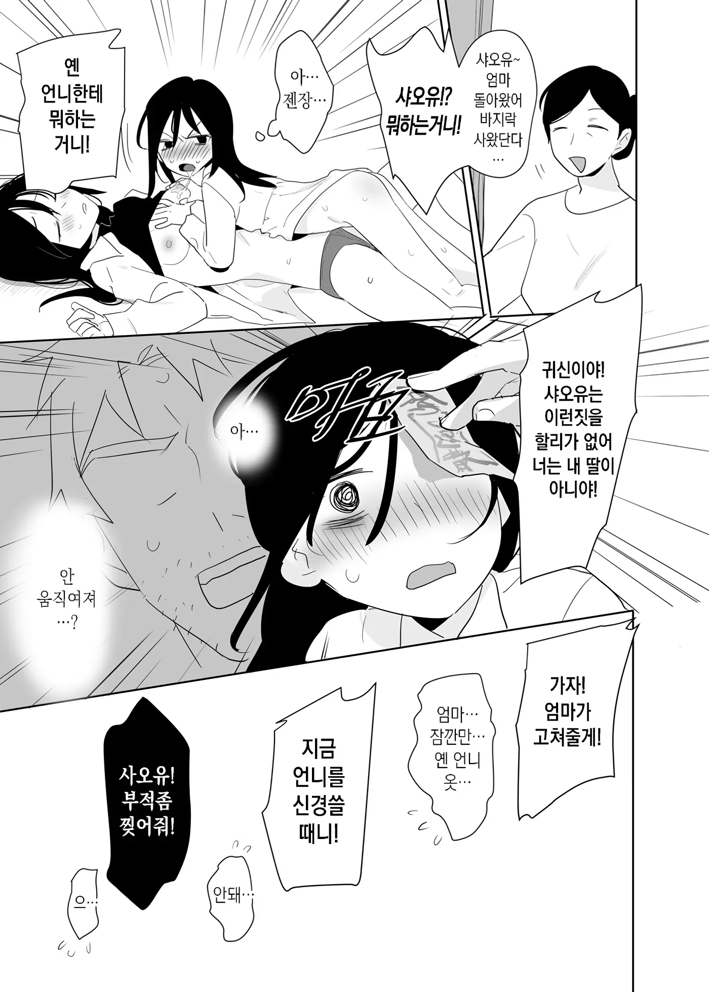웹툰 이미지 17