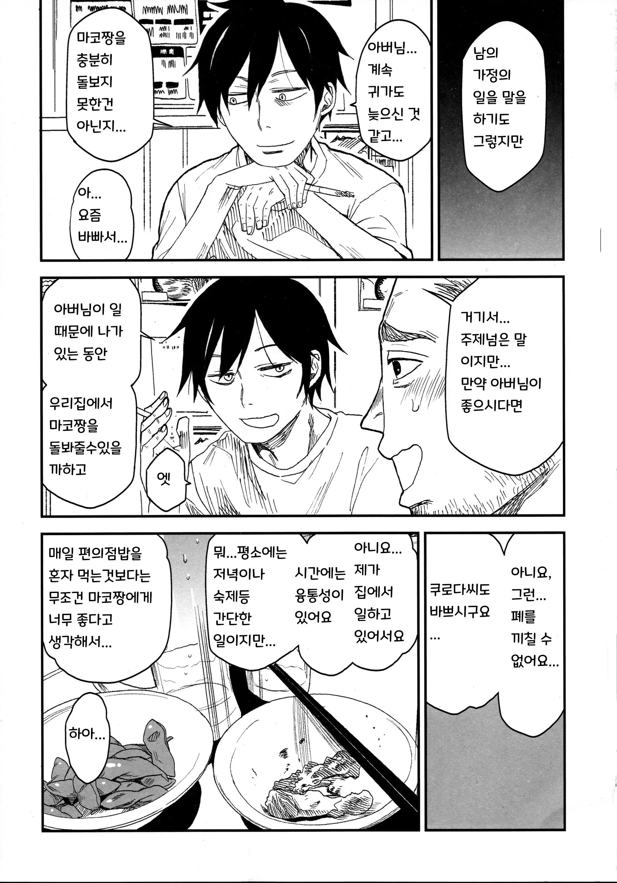 웹툰 이미지 15