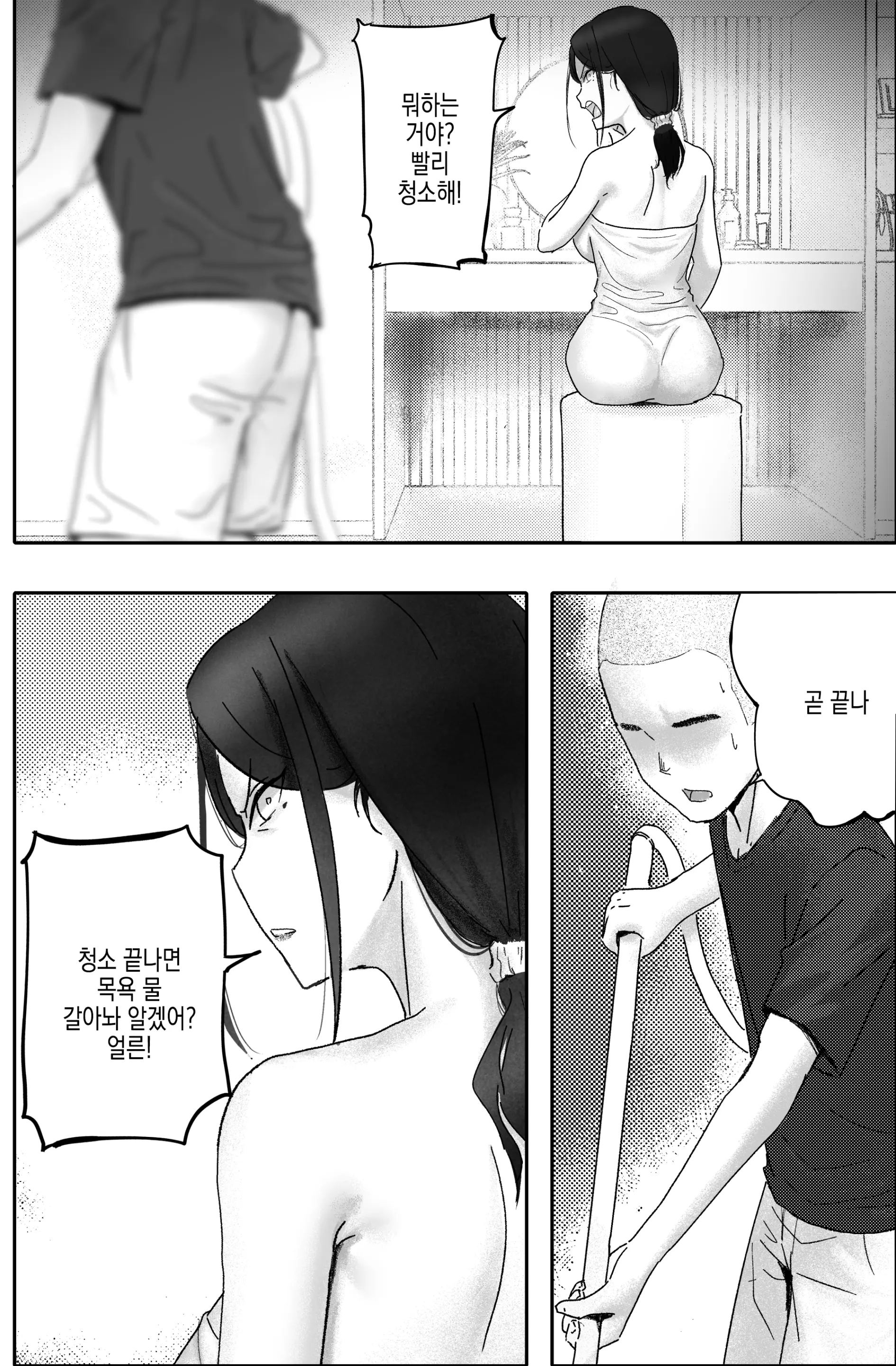 웹툰 이미지 4