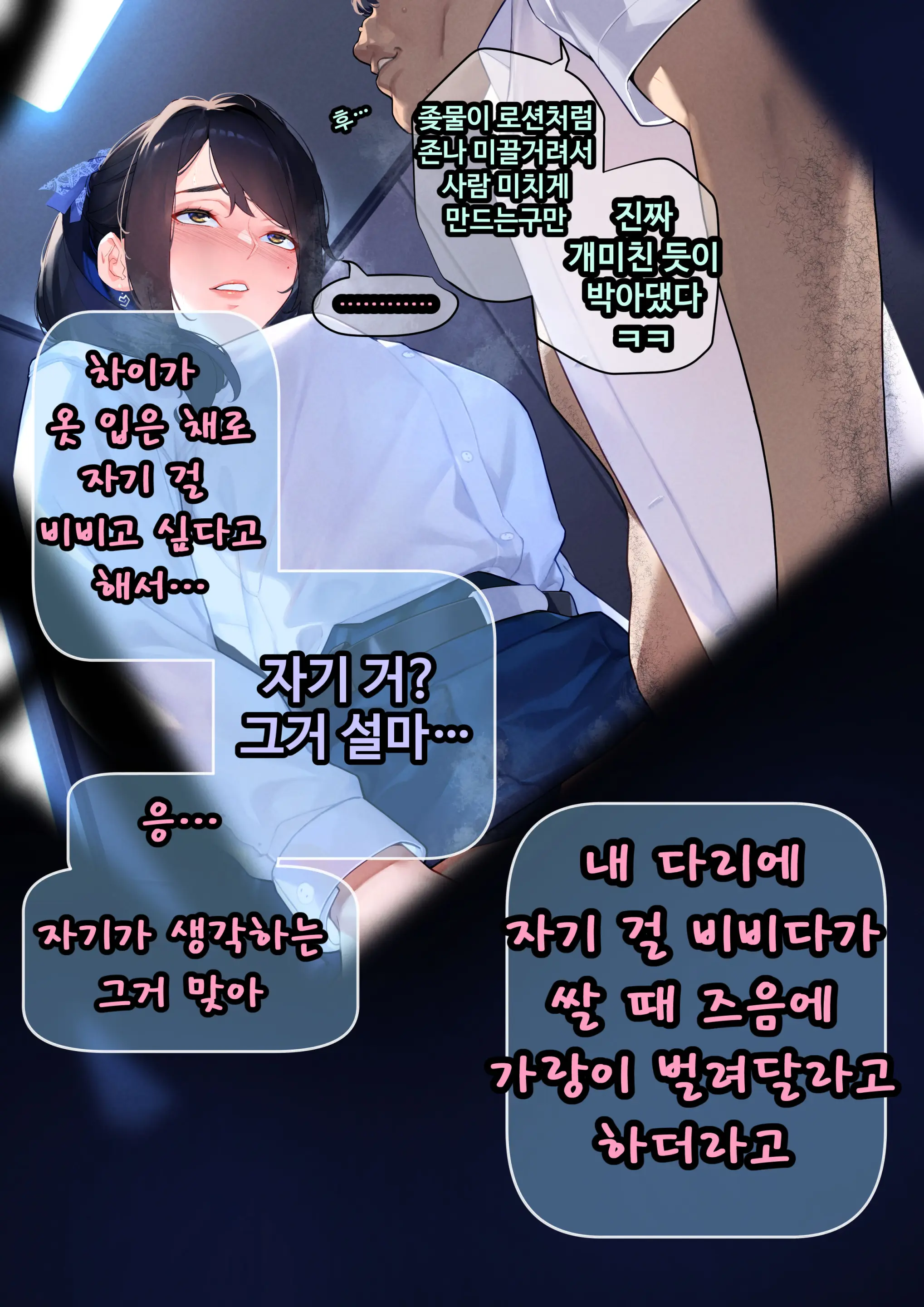 웹툰 이미지 80