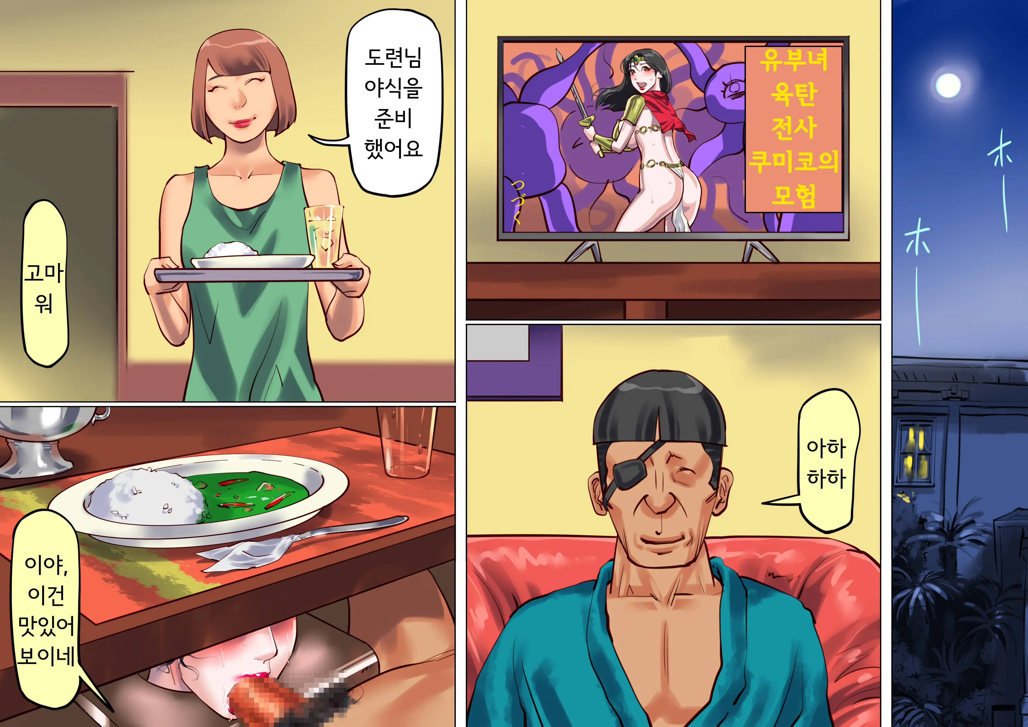웹툰 이미지 18