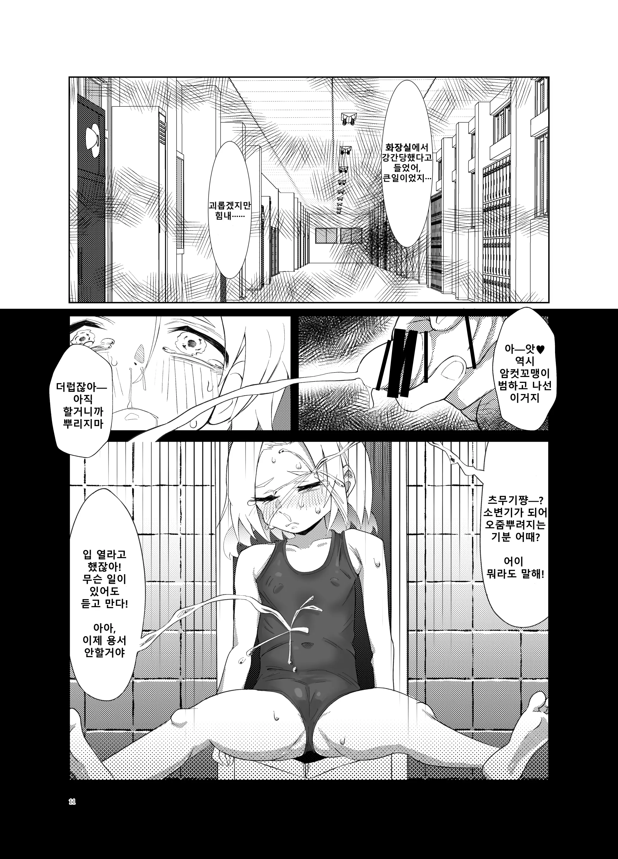 웹툰 이미지 9