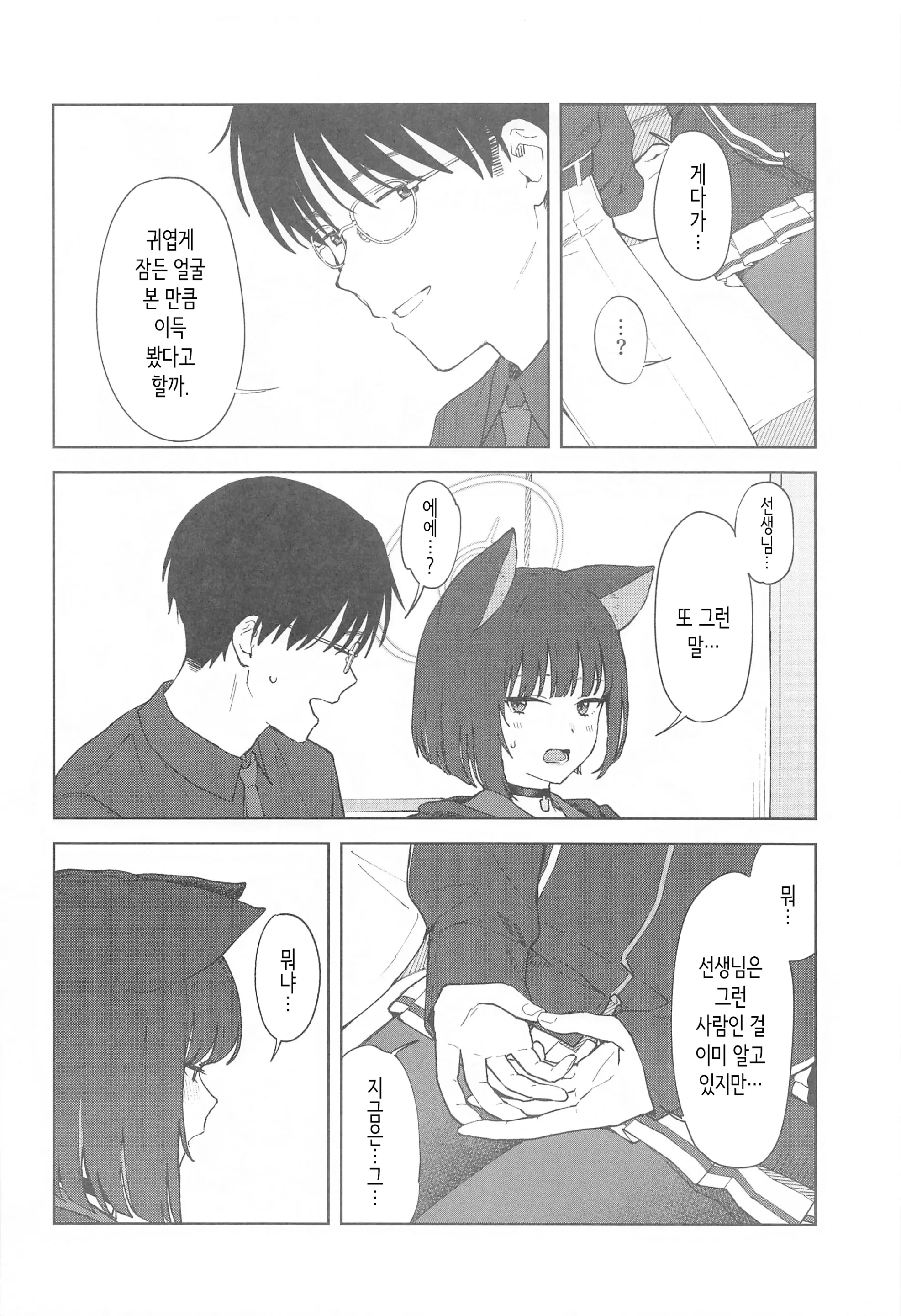 웹툰 이미지 5