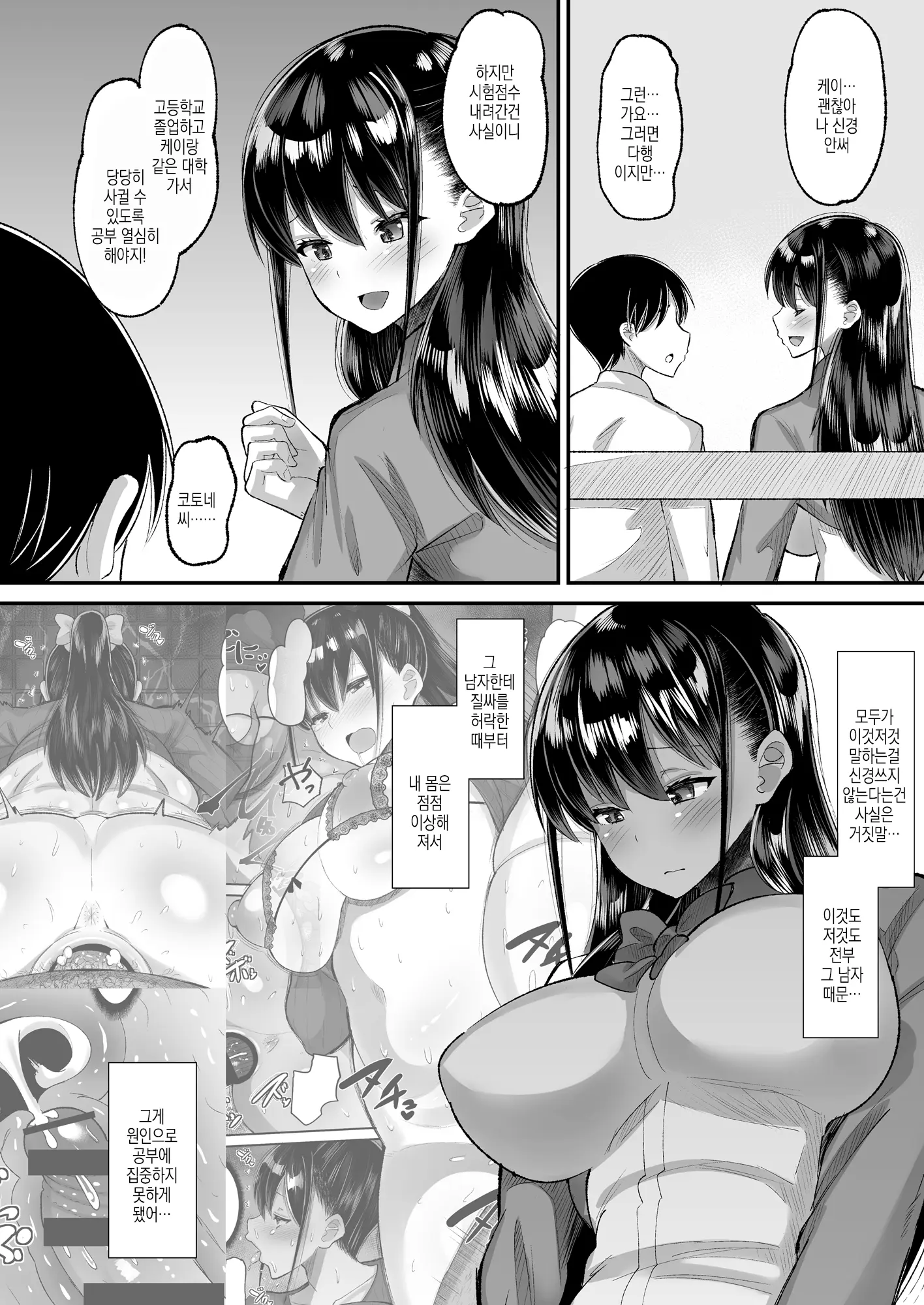 웹툰 이미지 4